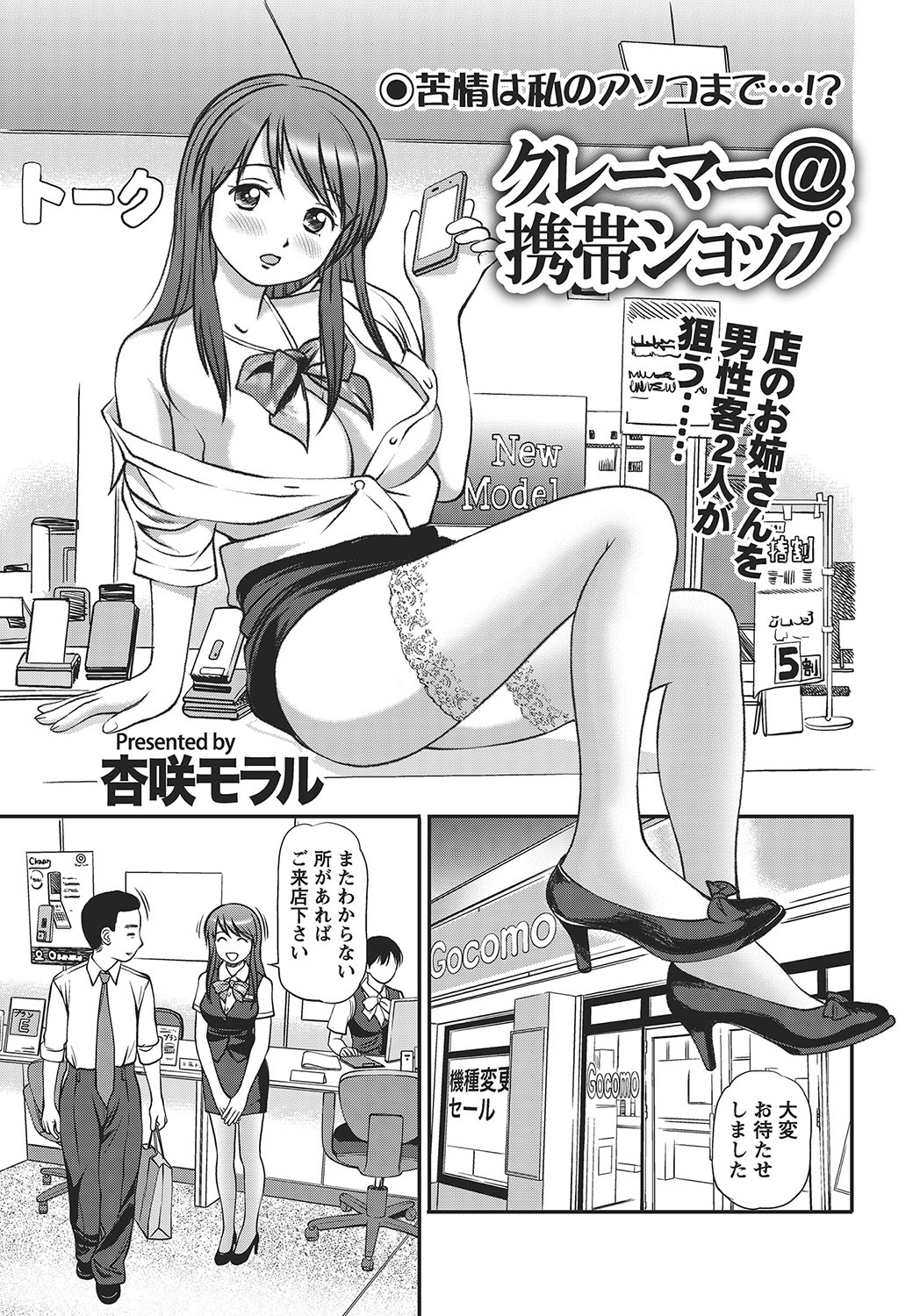 COMIC Bazooka 2012-09[Digital] Page 162