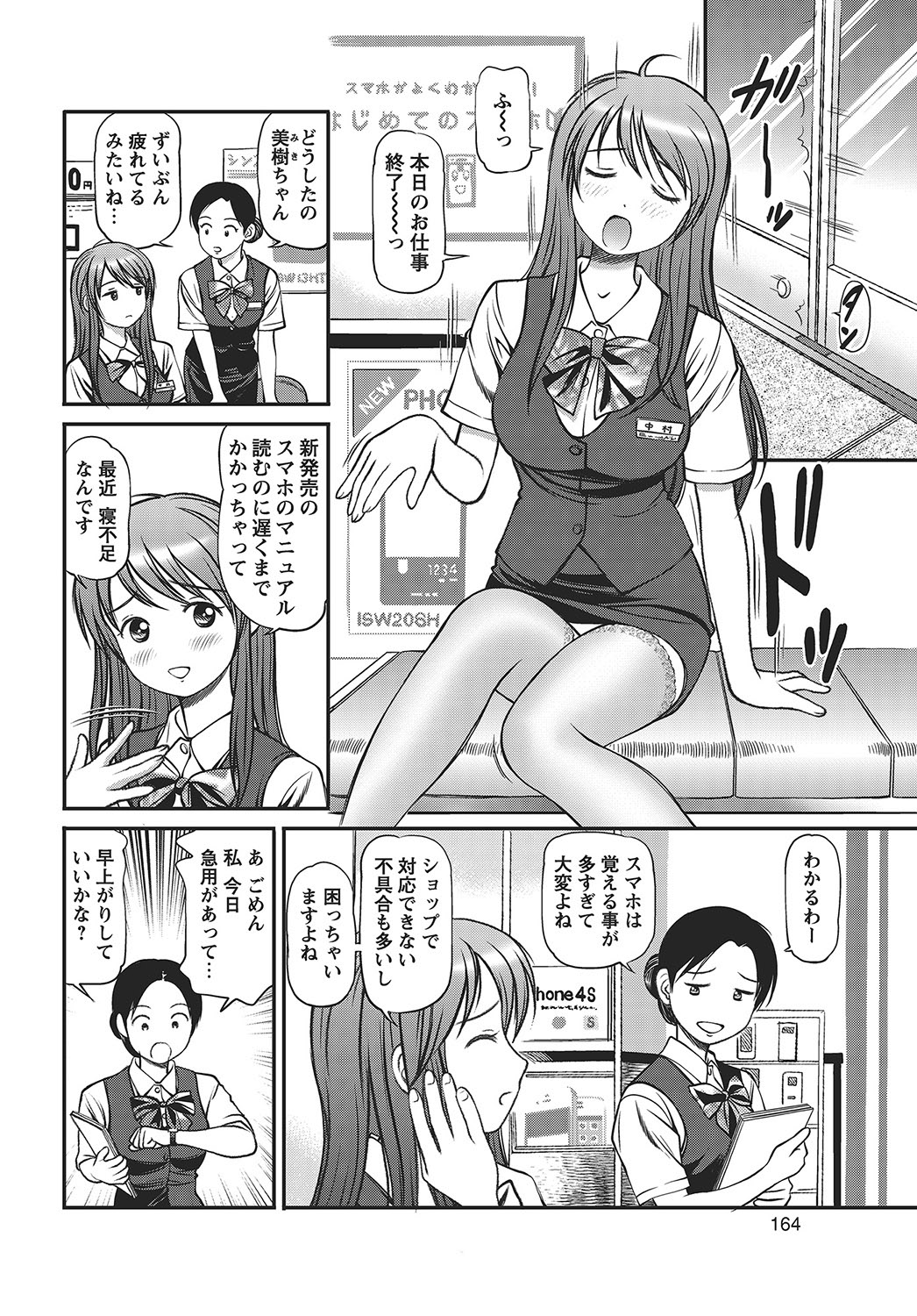 COMIC Bazooka 2012-09[Digital] Page 163