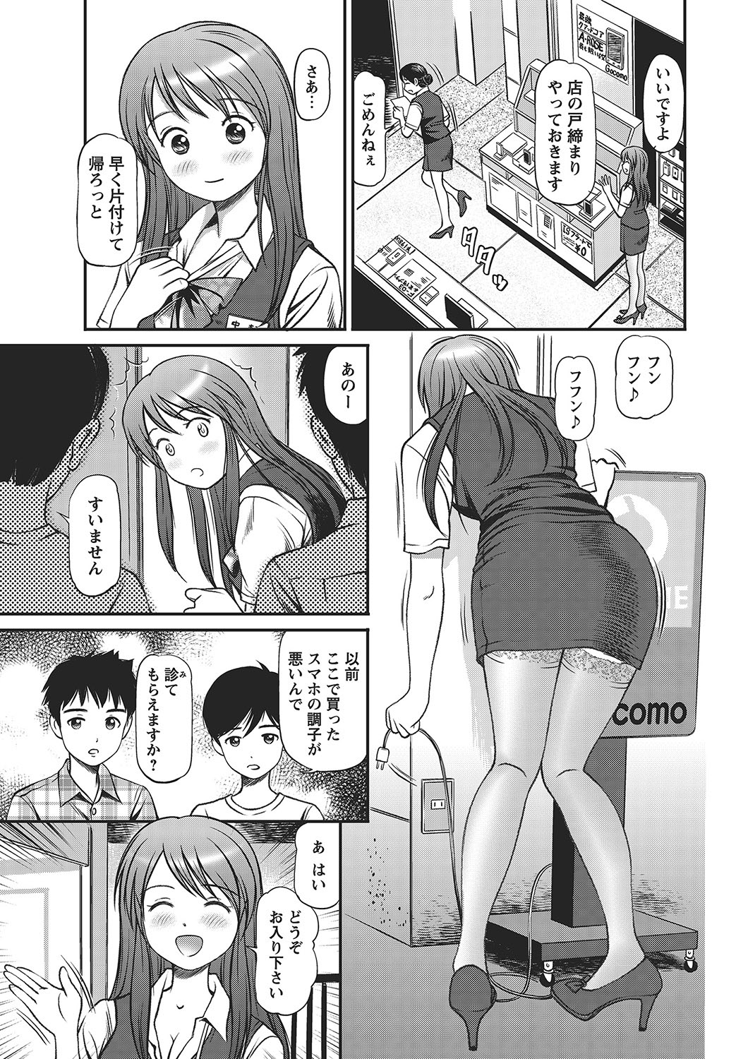 COMIC Bazooka 2012-09[Digital] Page 164