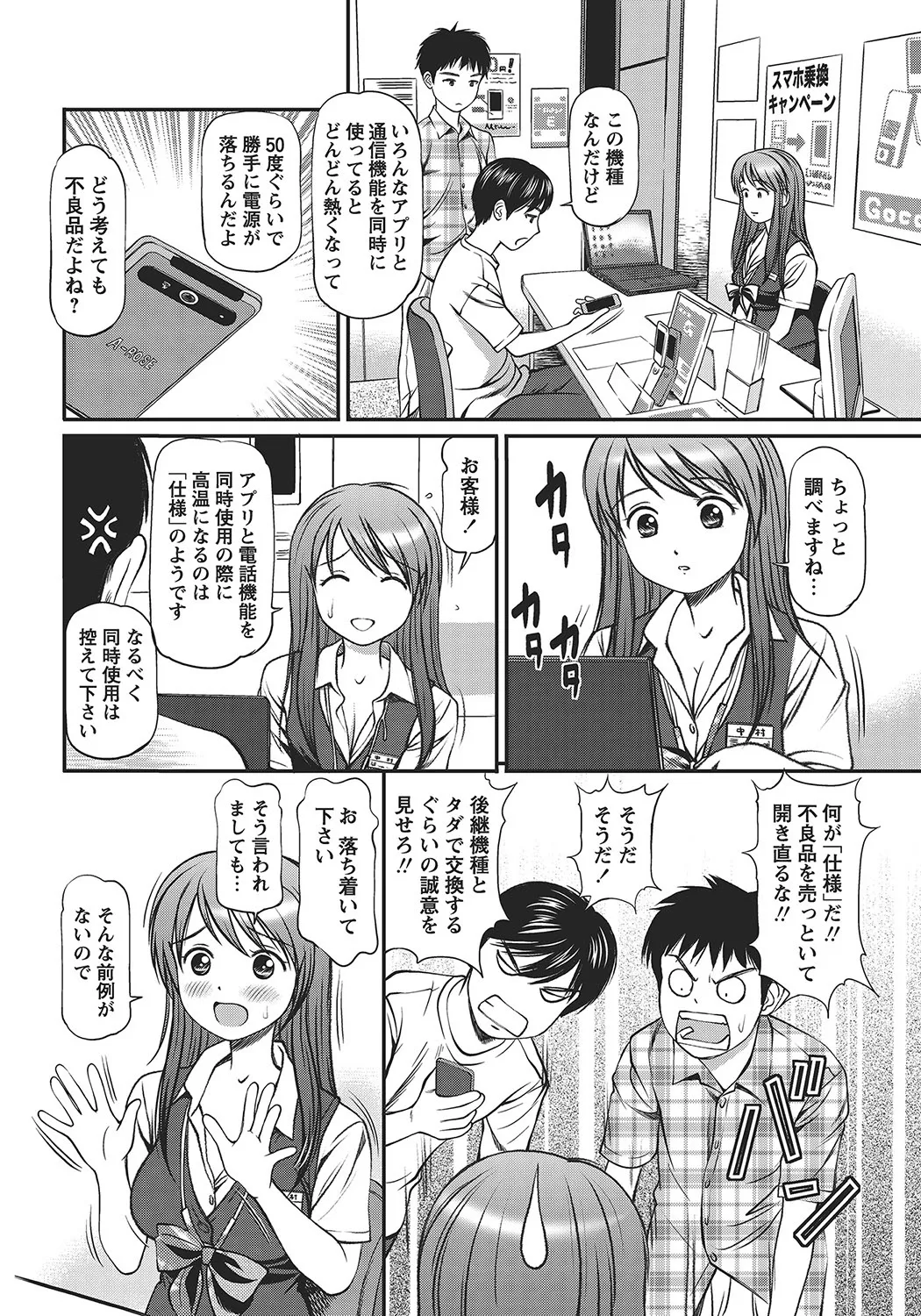 COMIC Bazooka 2012-09[Digital] Page 165