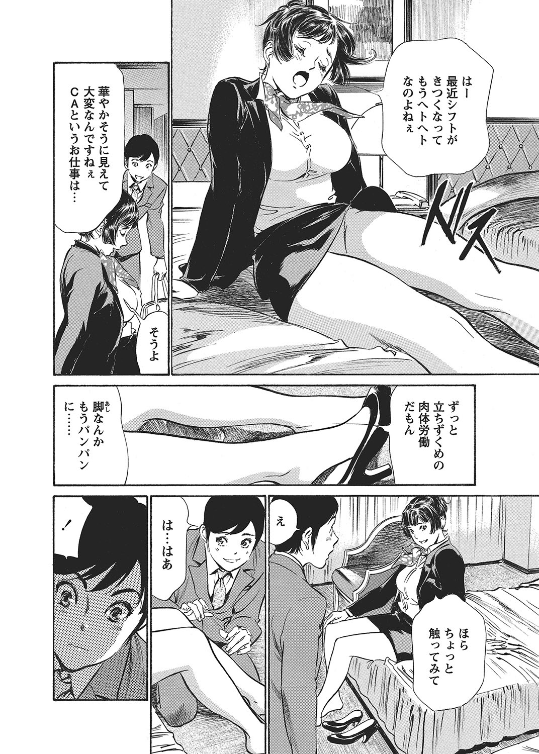 COMIC Bazooka 2012-09[Digital] Page 17