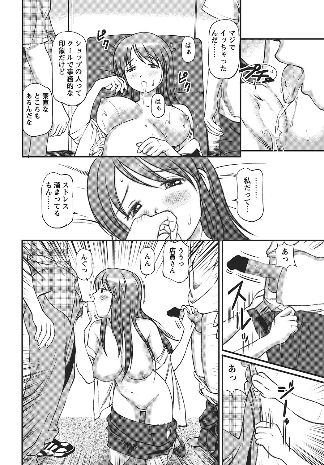 COMIC Bazooka 2012-09[Digital] Page 173