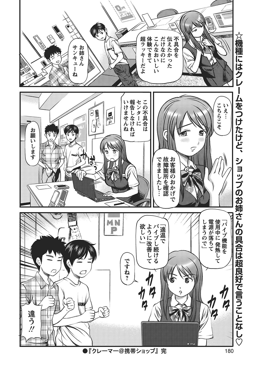 COMIC Bazooka 2012-09[Digital] Page 179