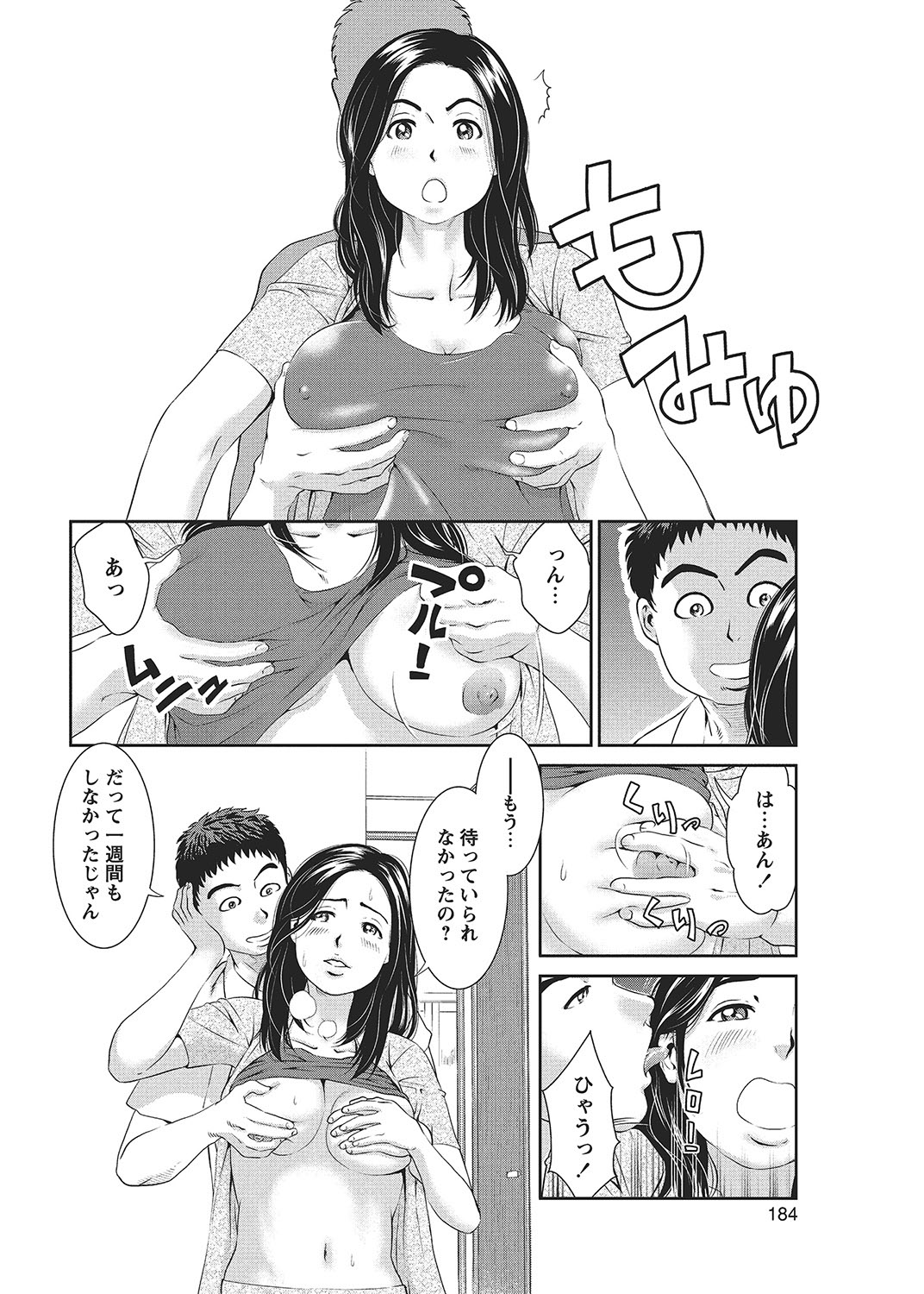 COMIC Bazooka 2012-09[Digital] Page 183