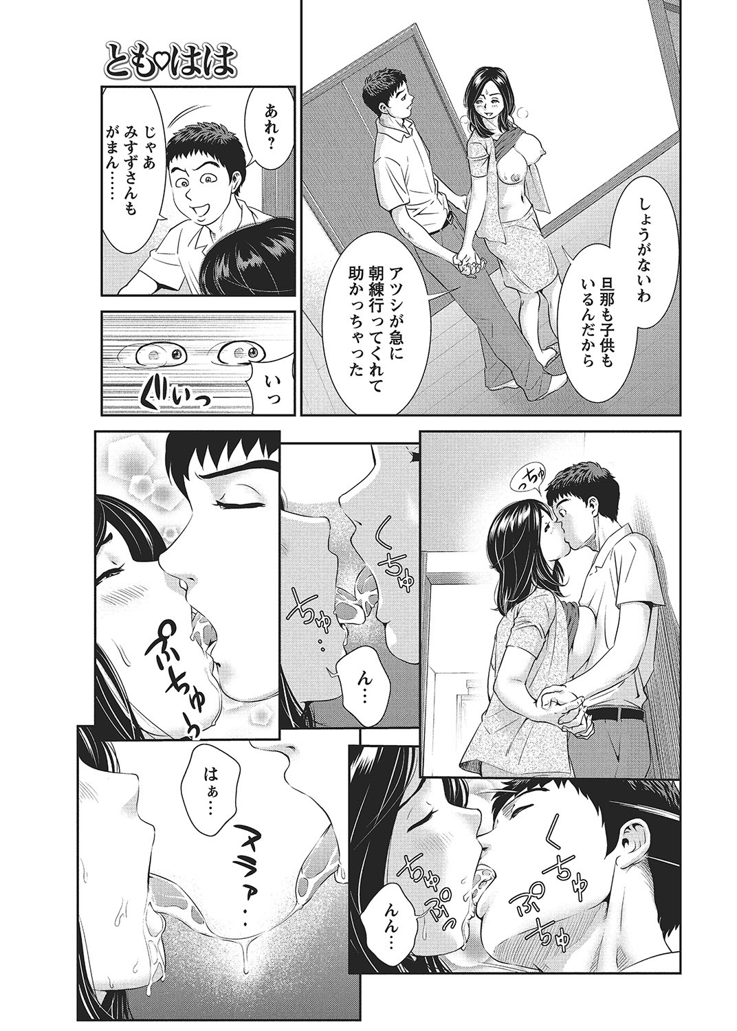 COMIC Bazooka 2012-09[Digital] Page 184