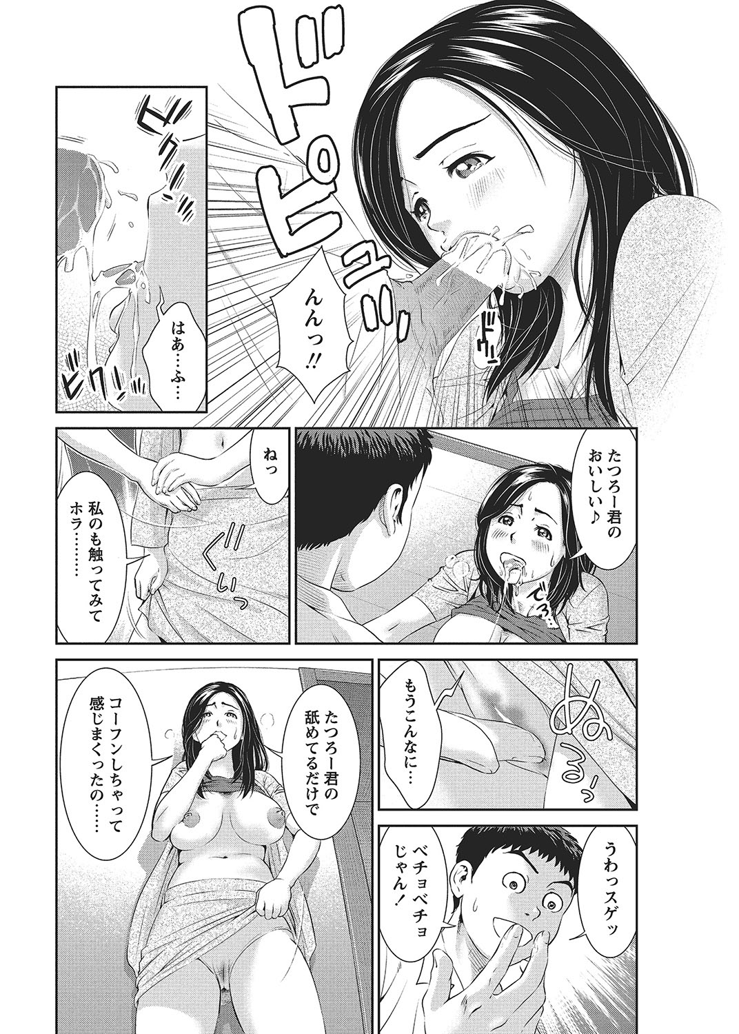 COMIC Bazooka 2012-09[Digital] Page 187