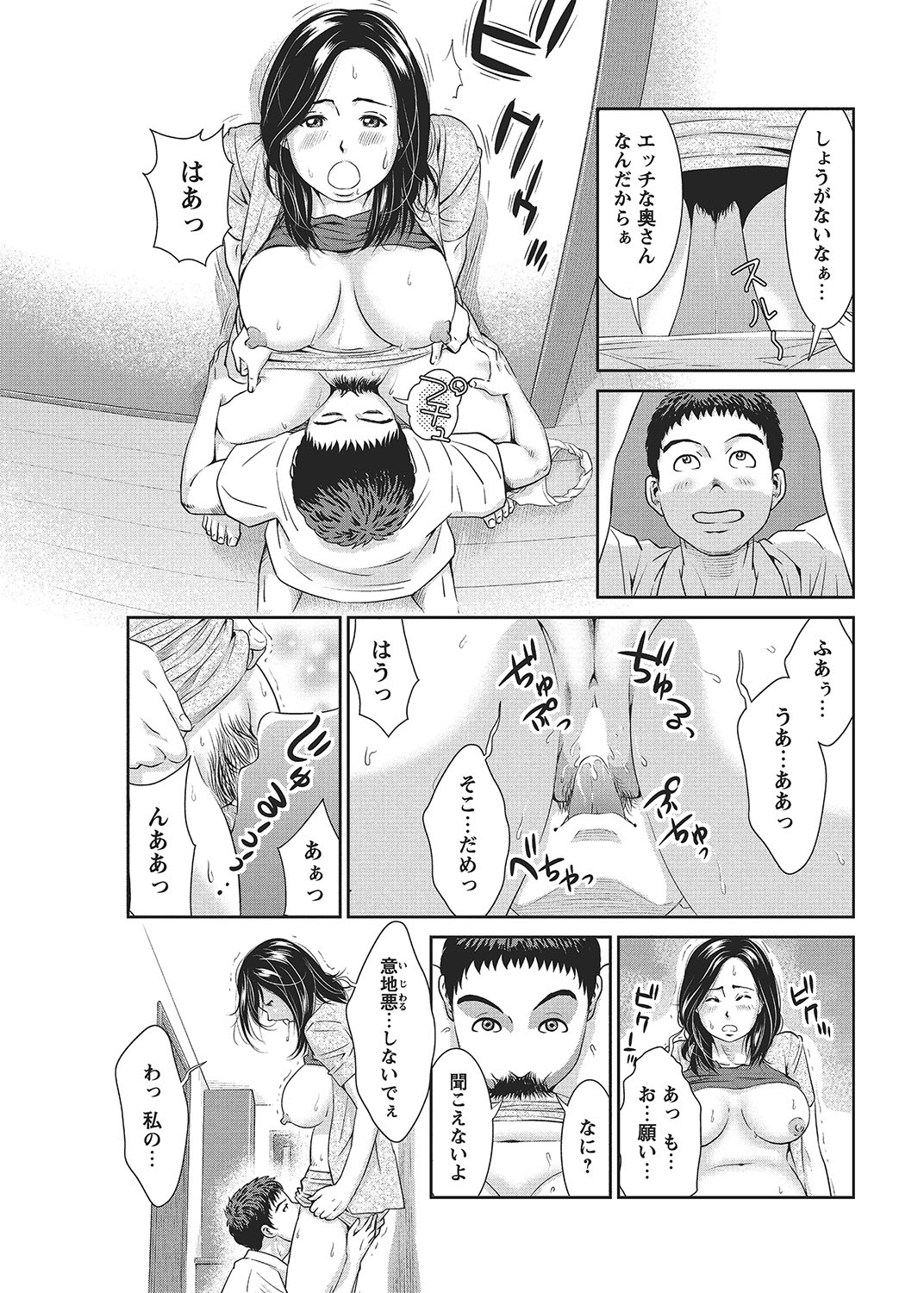 COMIC Bazooka 2012-09[Digital] Page 188