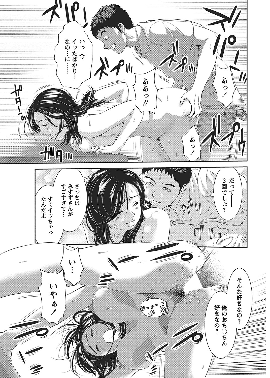 COMIC Bazooka 2012-09[Digital] Page 192