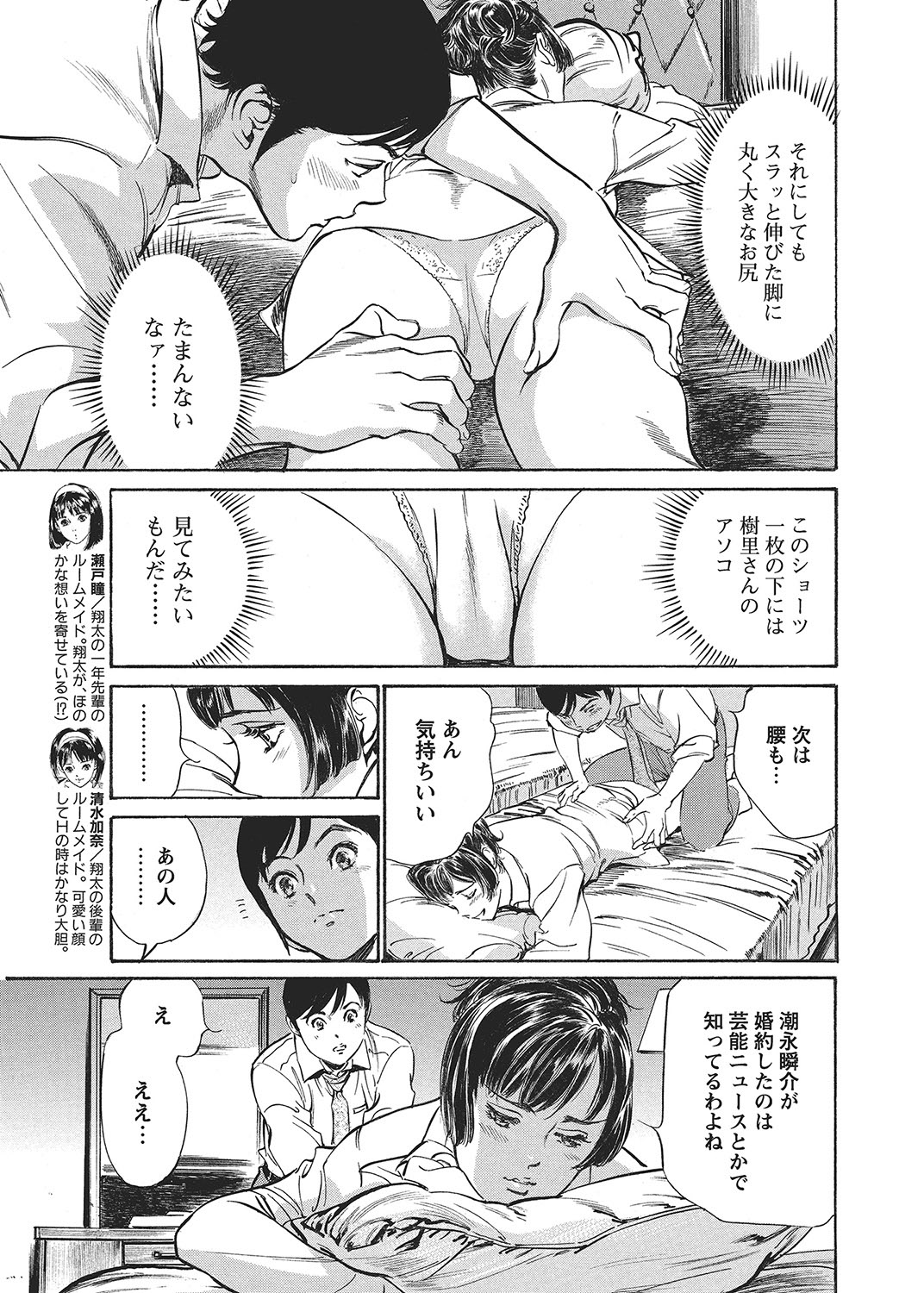 COMIC Bazooka 2012-09[Digital] Page 20