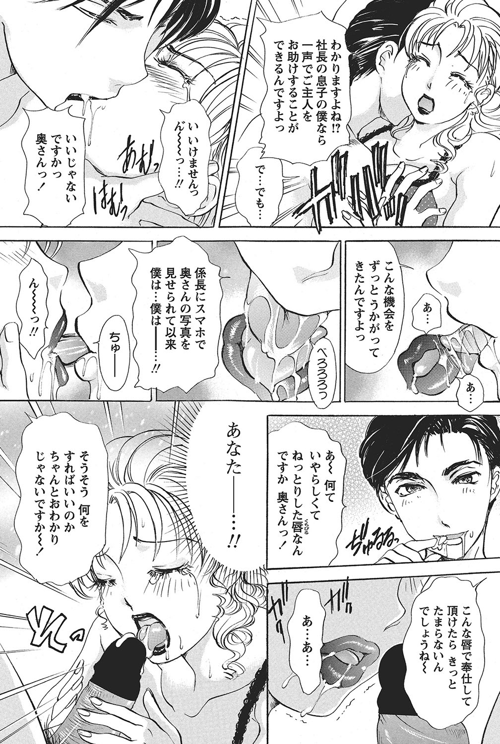 COMIC Bazooka 2012-09[Digital] Page 201