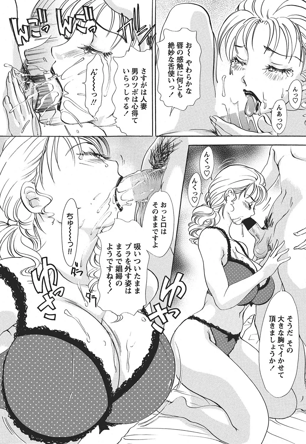 COMIC Bazooka 2012-09[Digital] Page 202
