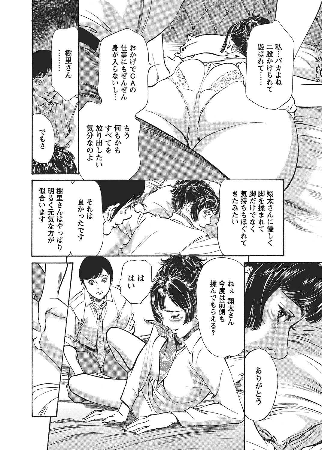 COMIC Bazooka 2012-09[Digital] Page 21