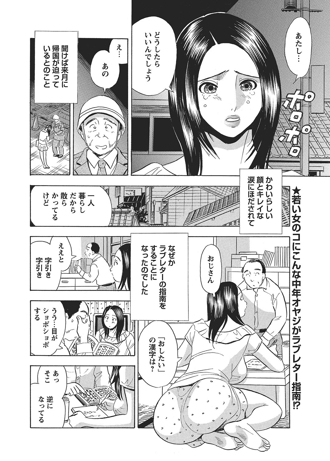 COMIC Bazooka 2012-09[Digital] Page 217
