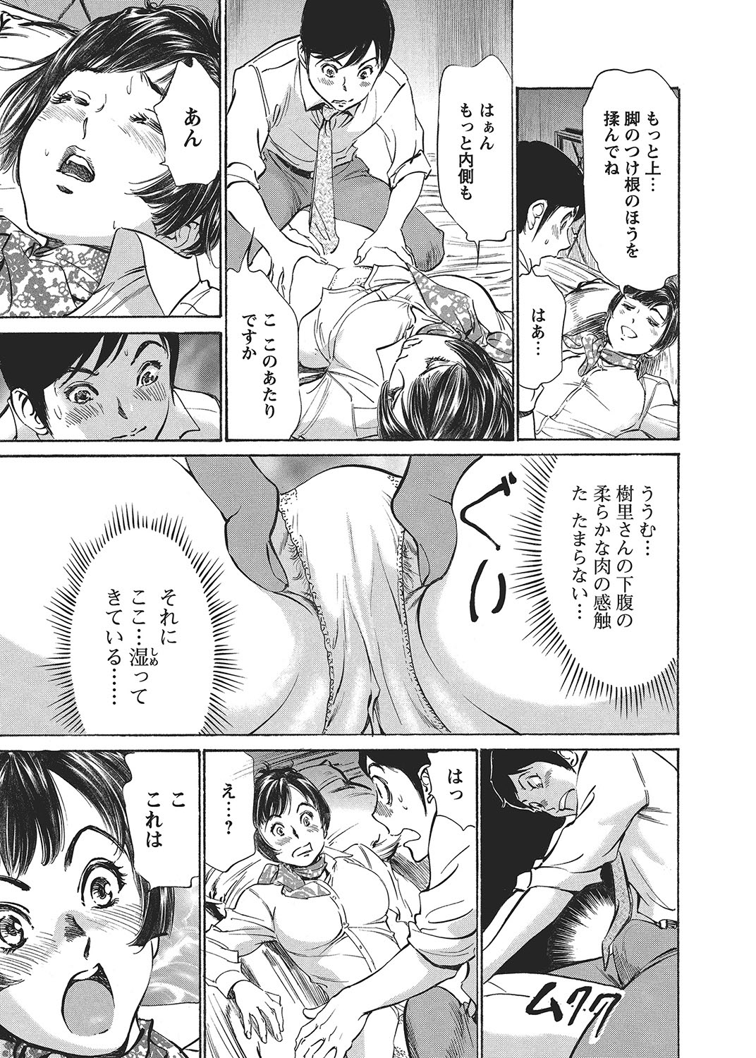 COMIC Bazooka 2012-09[Digital] Page 22