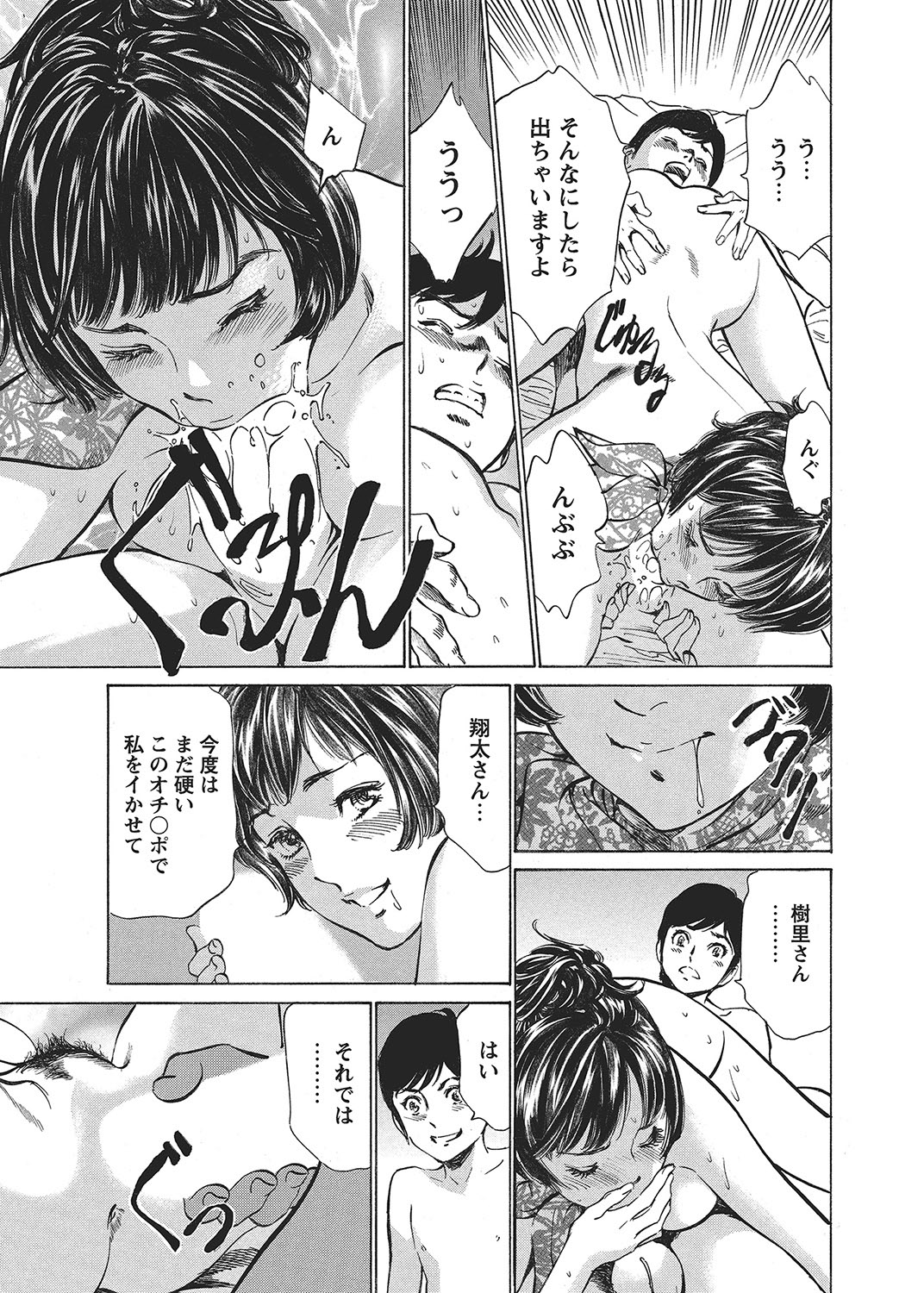 COMIC Bazooka 2012-09[Digital] Page 26