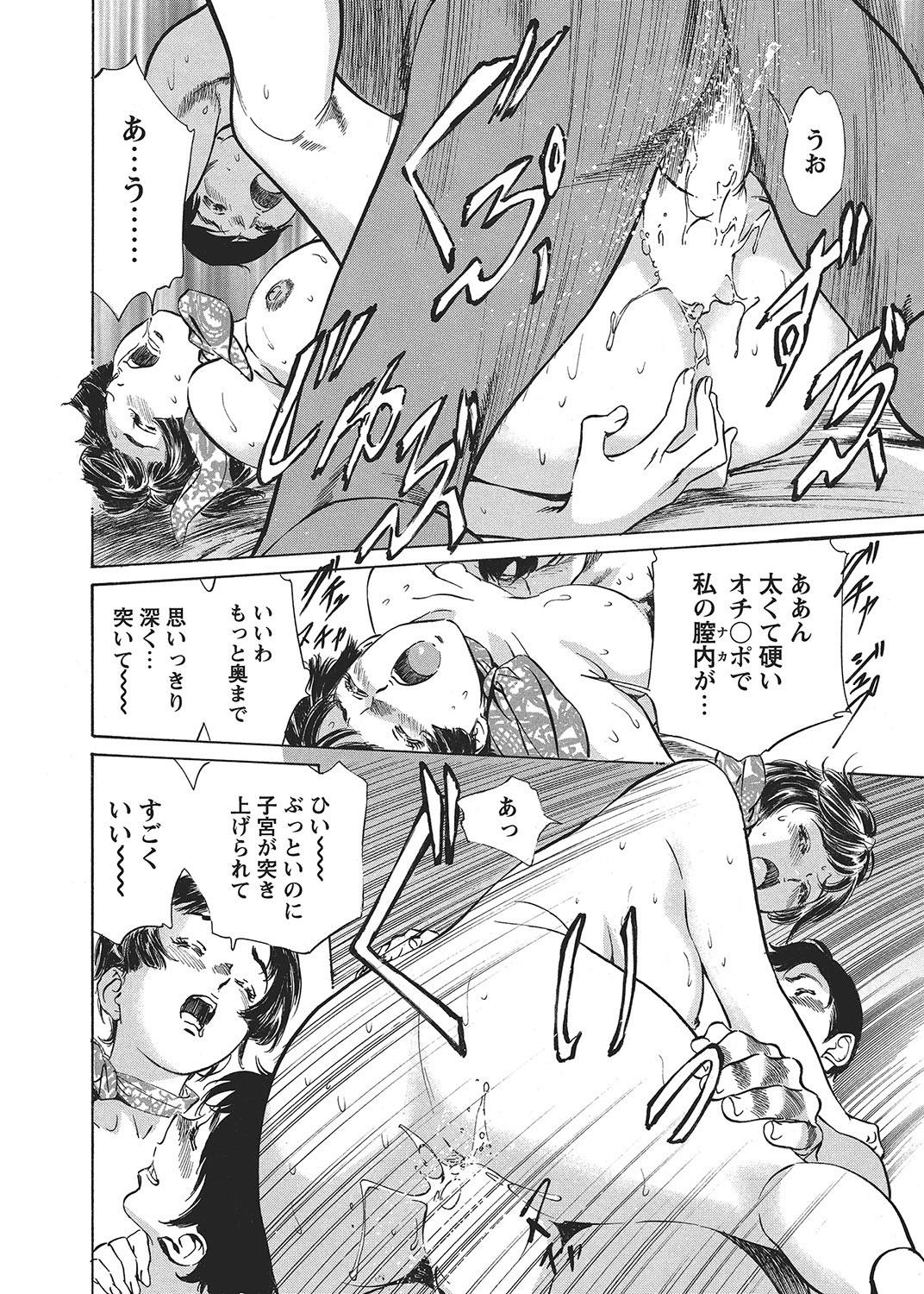 COMIC Bazooka 2012-09[Digital] Page 27