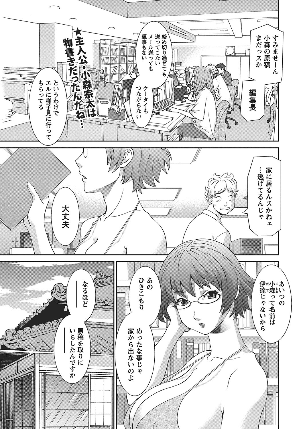 COMIC Bazooka 2012-09[Digital] Page 34