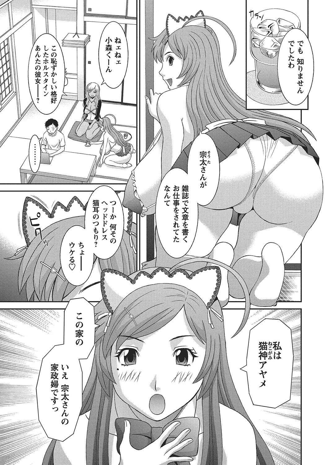 COMIC Bazooka 2012-09[Digital] Page 36