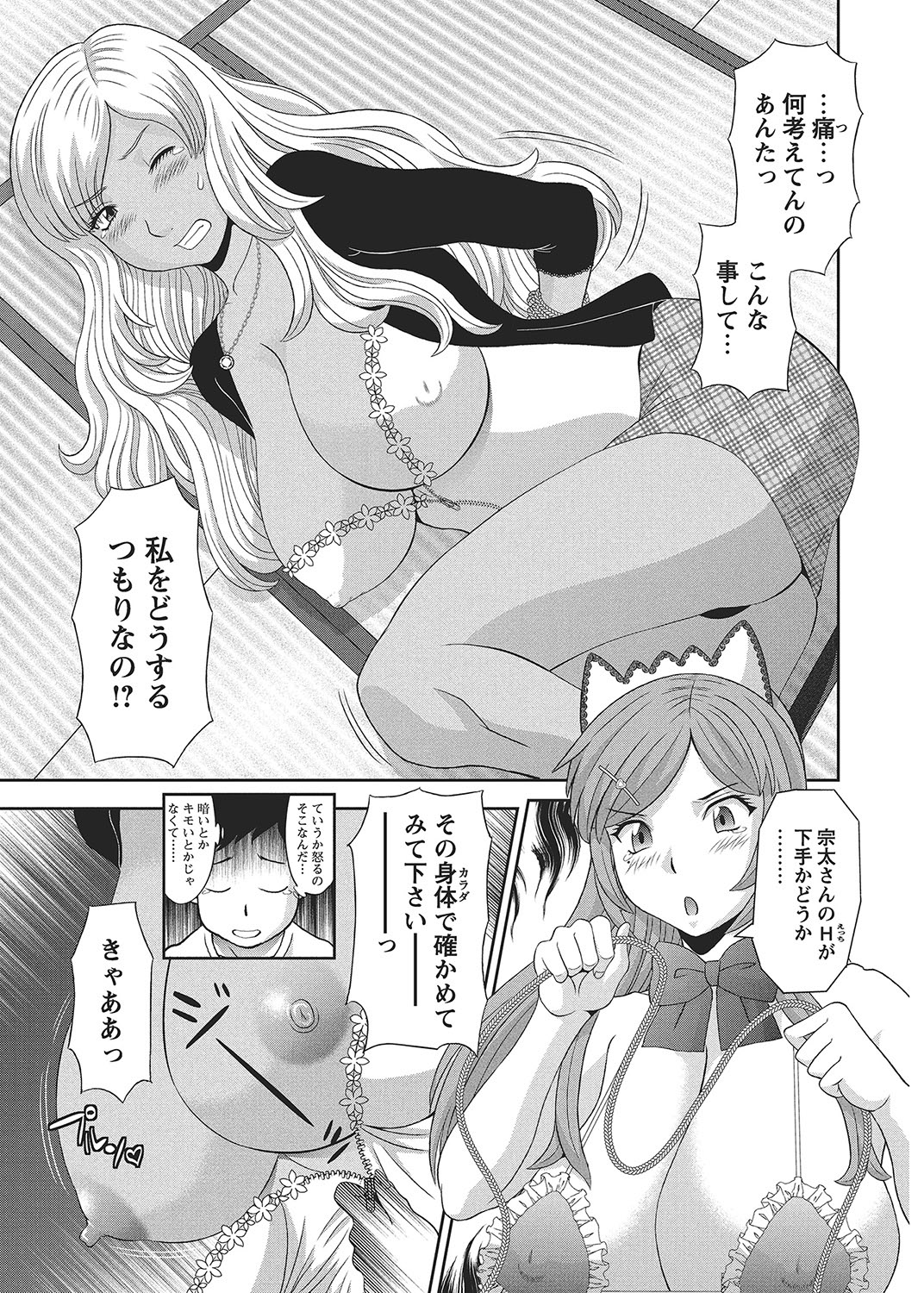 COMIC Bazooka 2012-09[Digital] Page 38