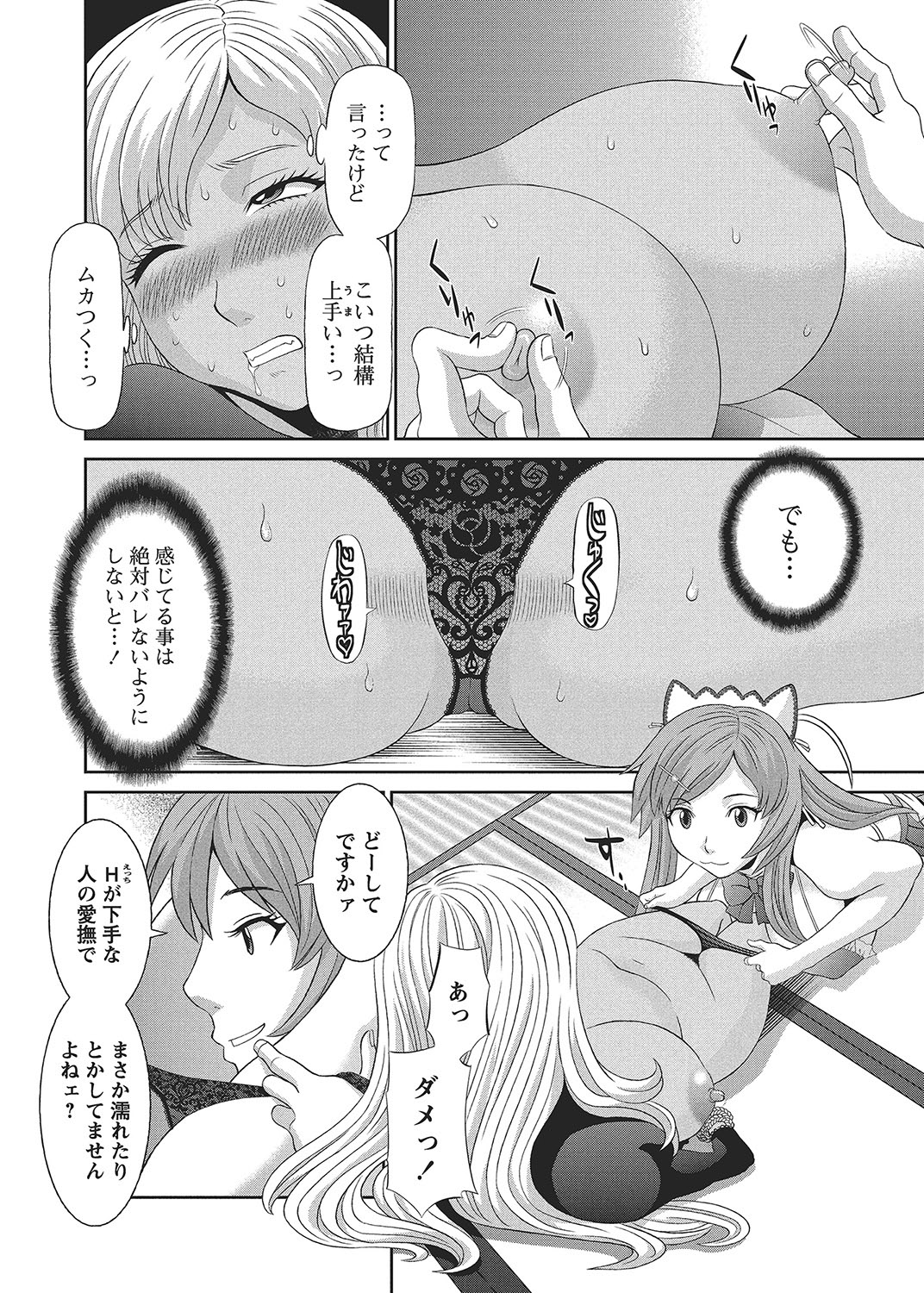 COMIC Bazooka 2012-09[Digital] Page 41