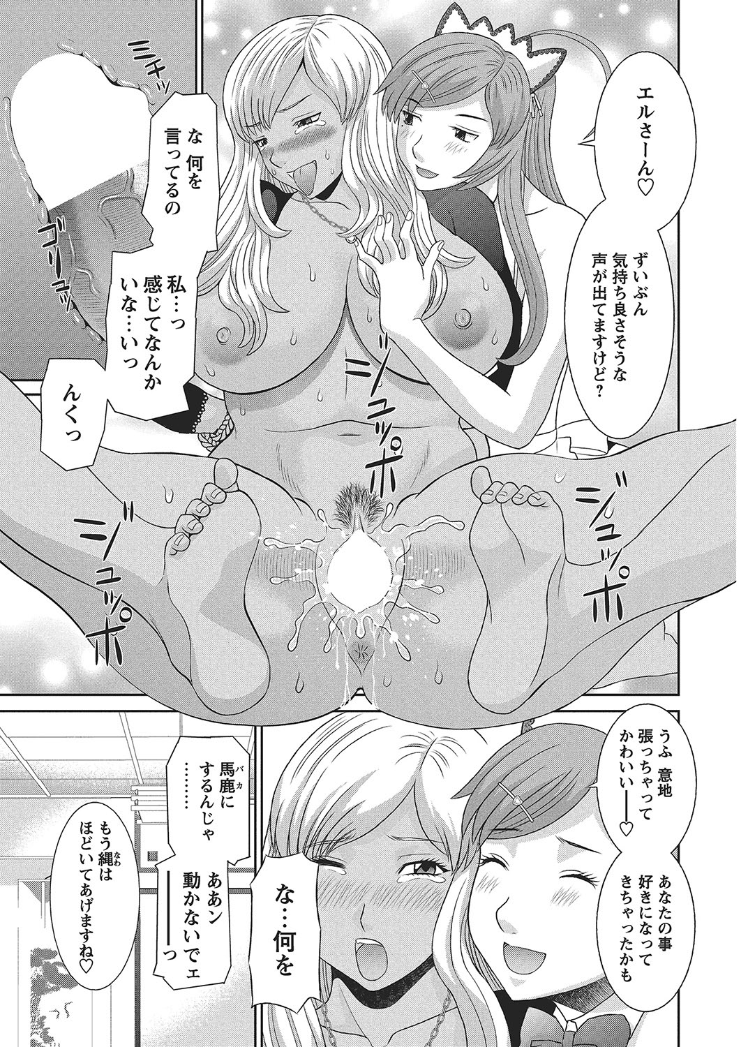 COMIC Bazooka 2012-09[Digital] Page 44