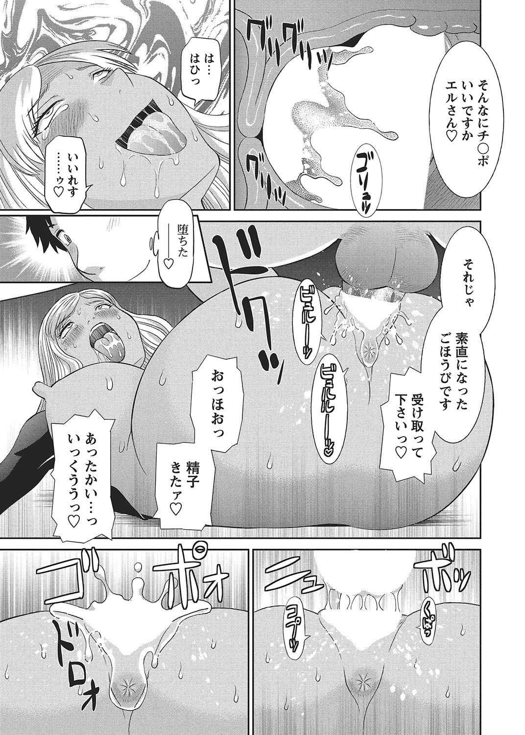 COMIC Bazooka 2012-09[Digital] Page 48