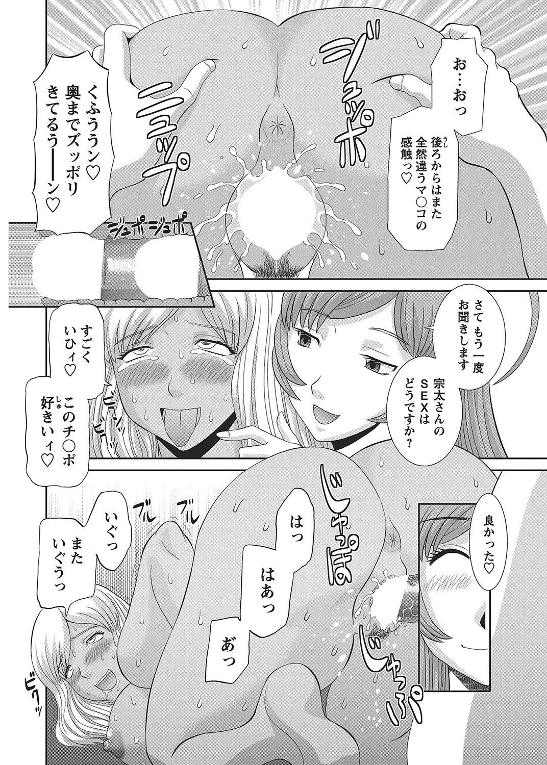 COMIC Bazooka 2012-09[Digital] Page 51
