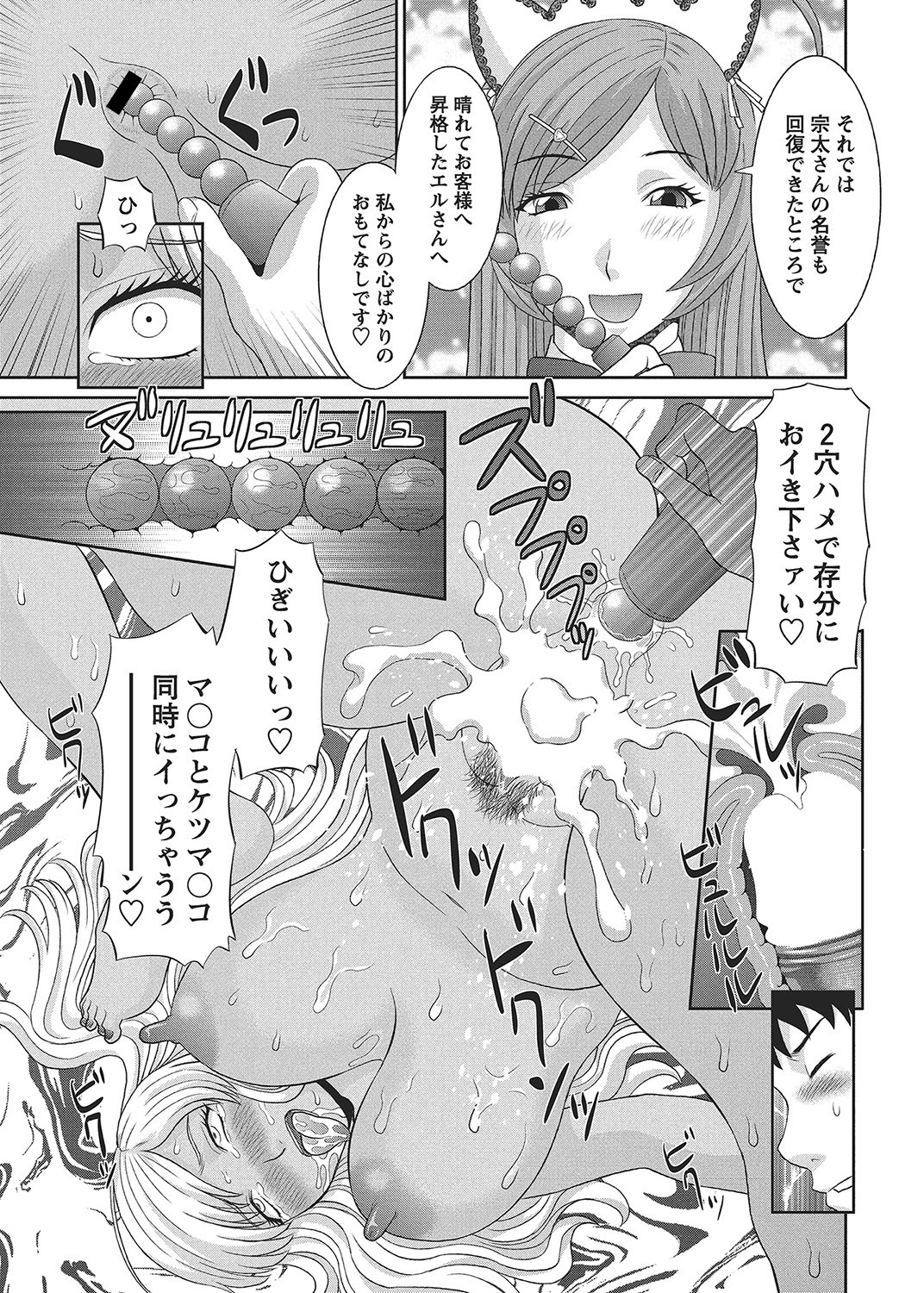 COMIC Bazooka 2012-09[Digital] Page 52
