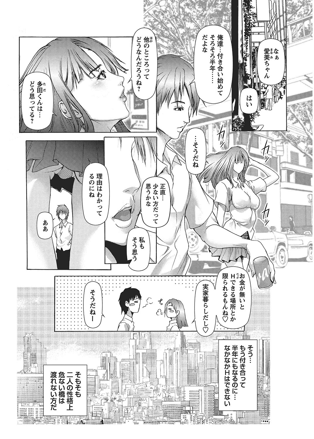 COMIC Bazooka 2012-09[Digital] Page 57