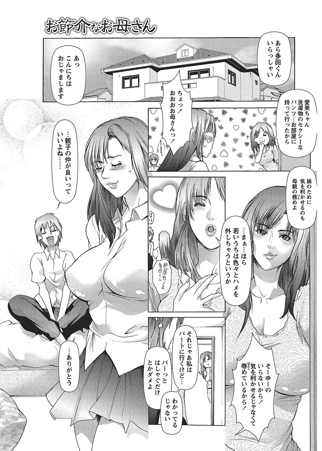 COMIC Bazooka 2012-09[Digital] Page 58