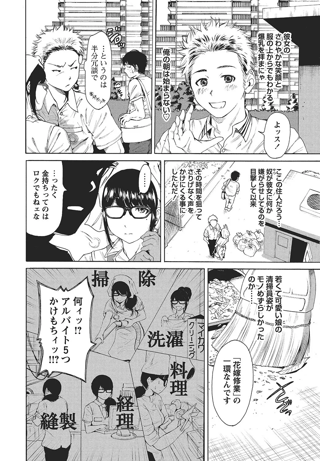 COMIC Bazooka 2012-09[Digital] Page 73