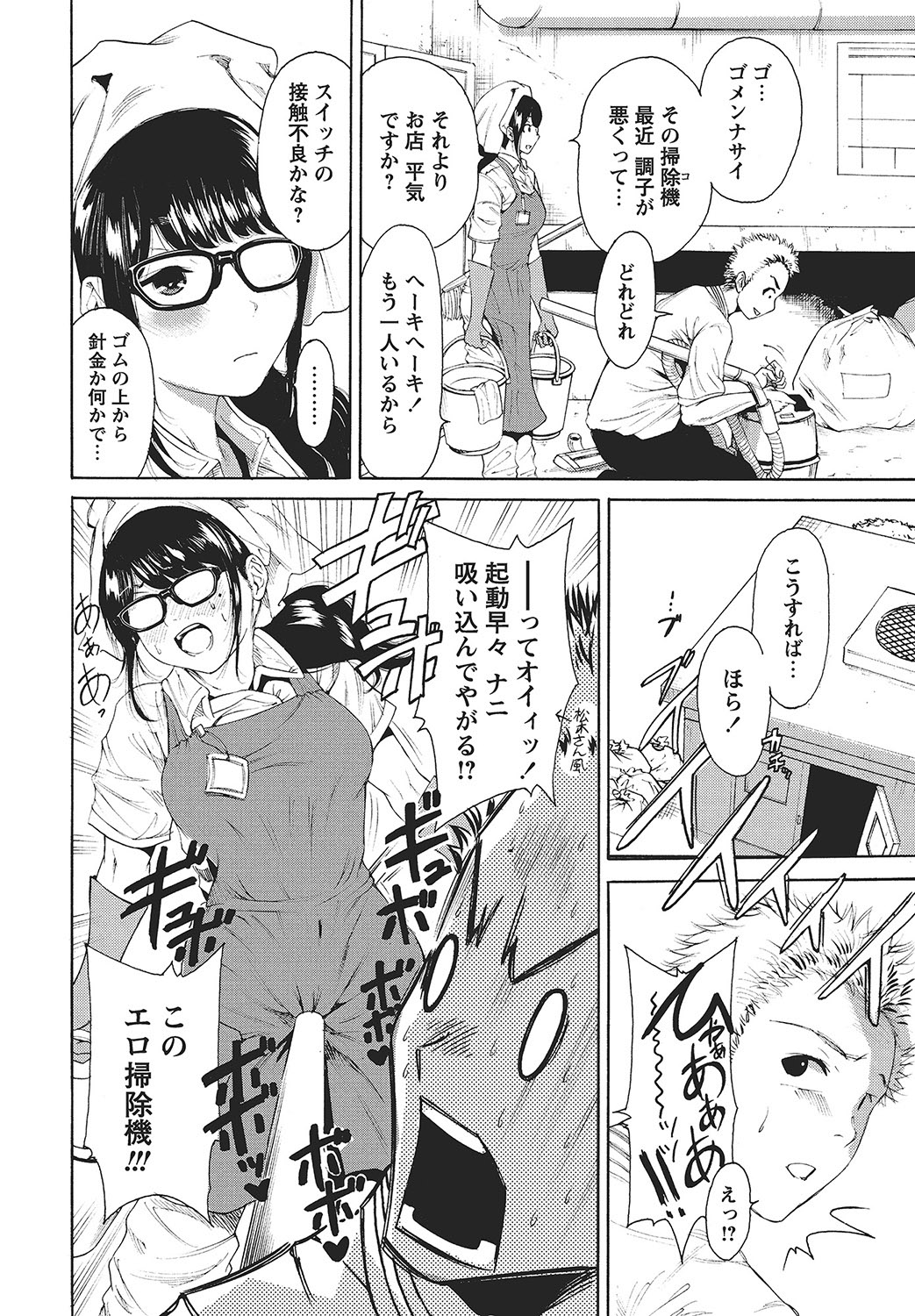 COMIC Bazooka 2012-09[Digital] Page 75