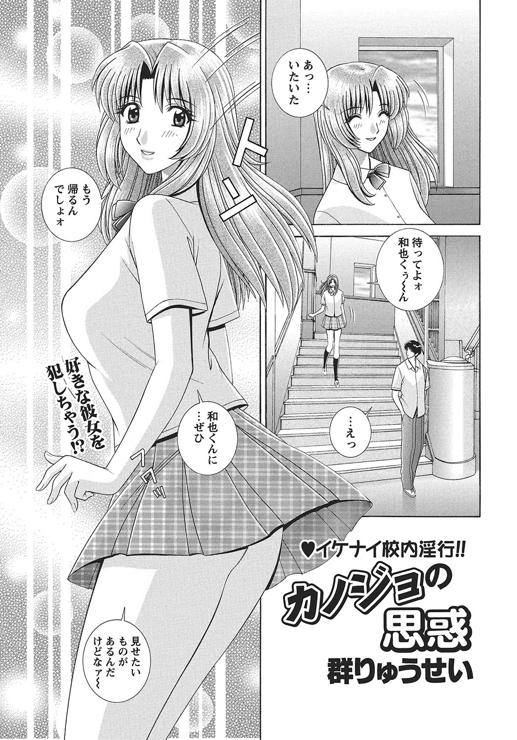 COMIC Bazooka 2012-09[Digital] Page 92