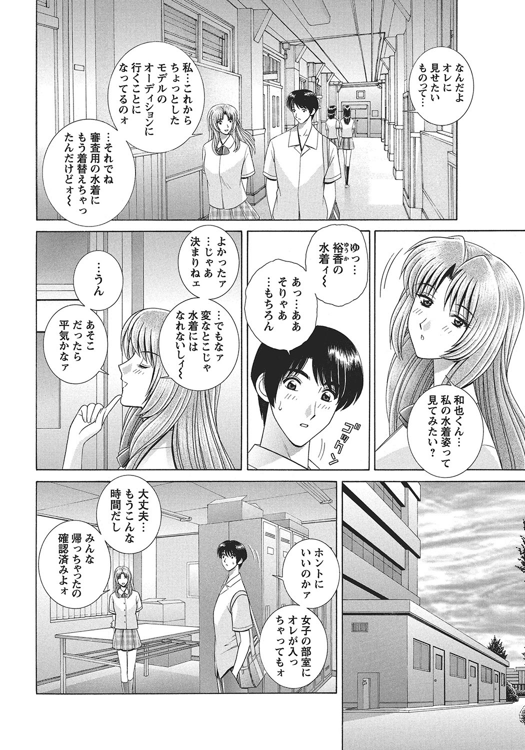COMIC Bazooka 2012-09[Digital] Page 93
