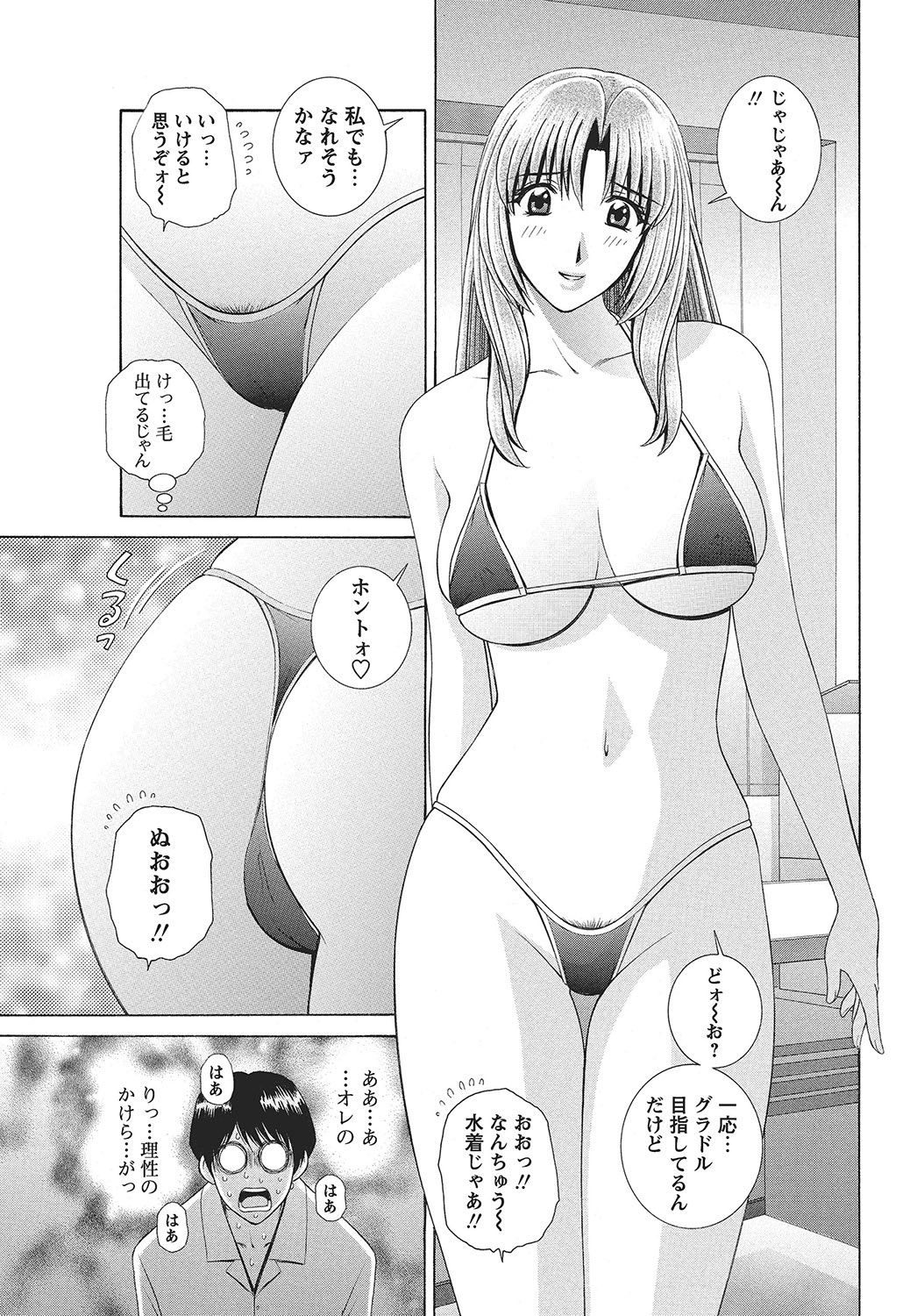 COMIC Bazooka 2012-09[Digital] Page 94