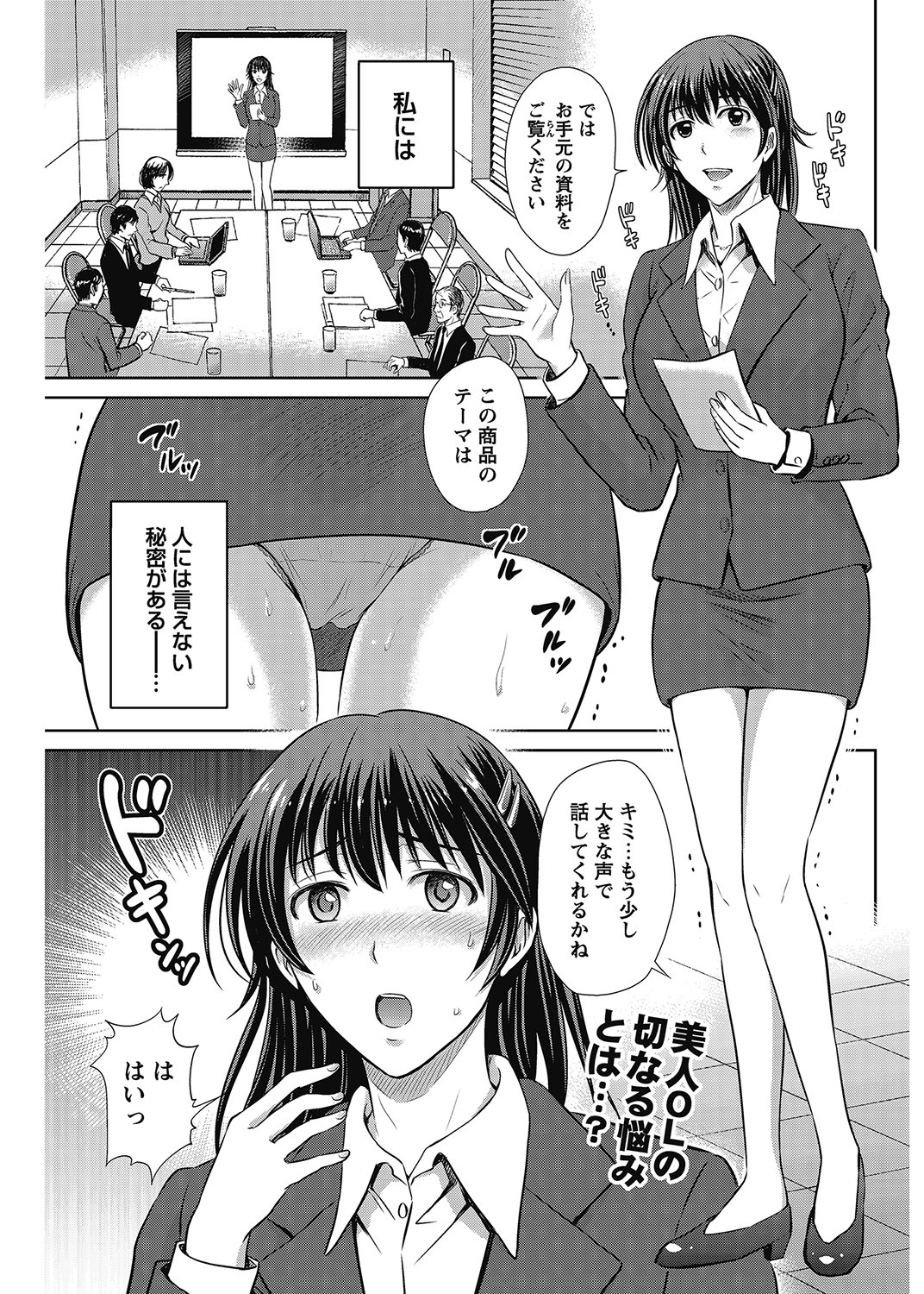 COMIC Bazooka 2012-11[Digital] Page 112