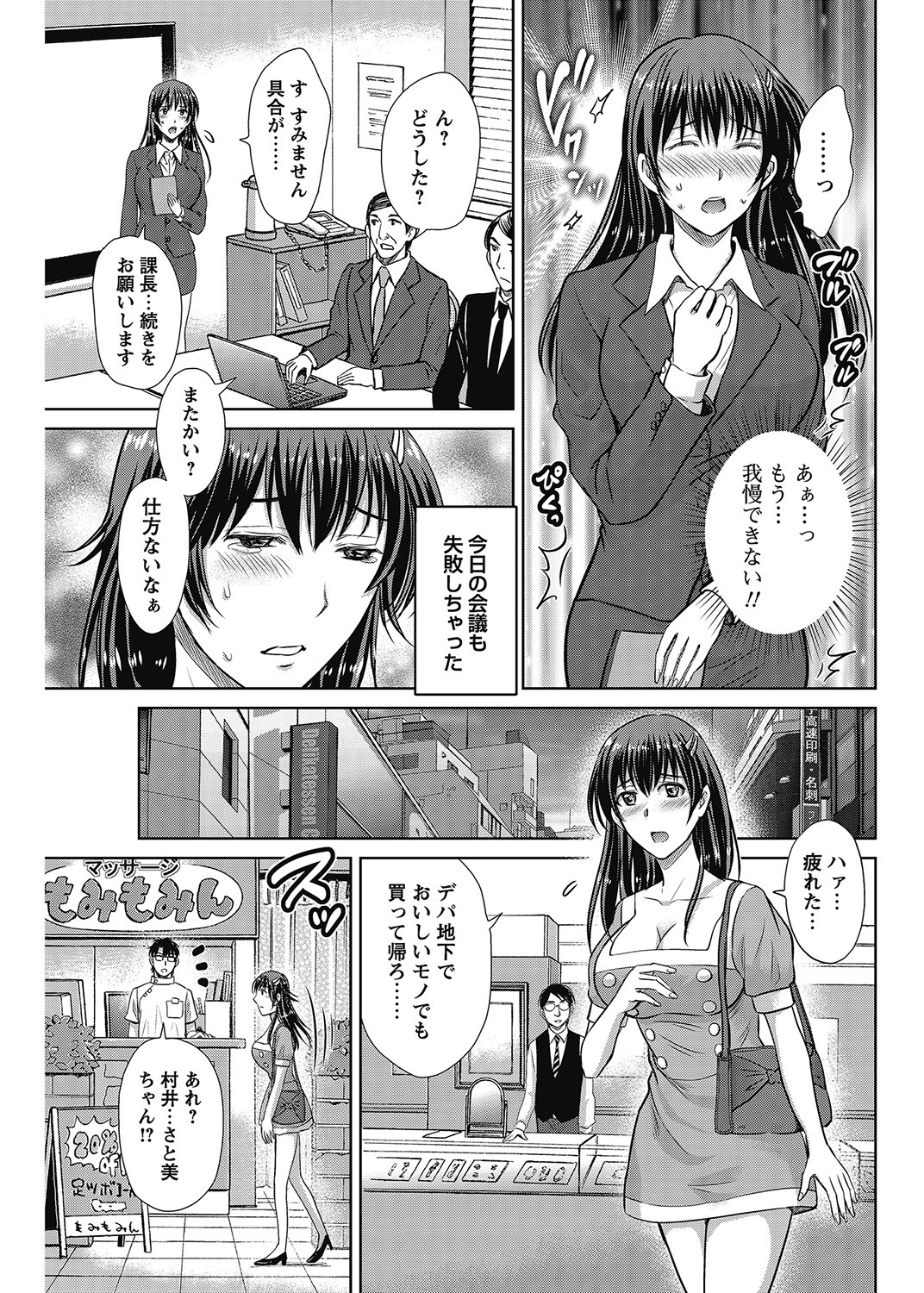 COMIC Bazooka 2012-11[Digital] Page 114