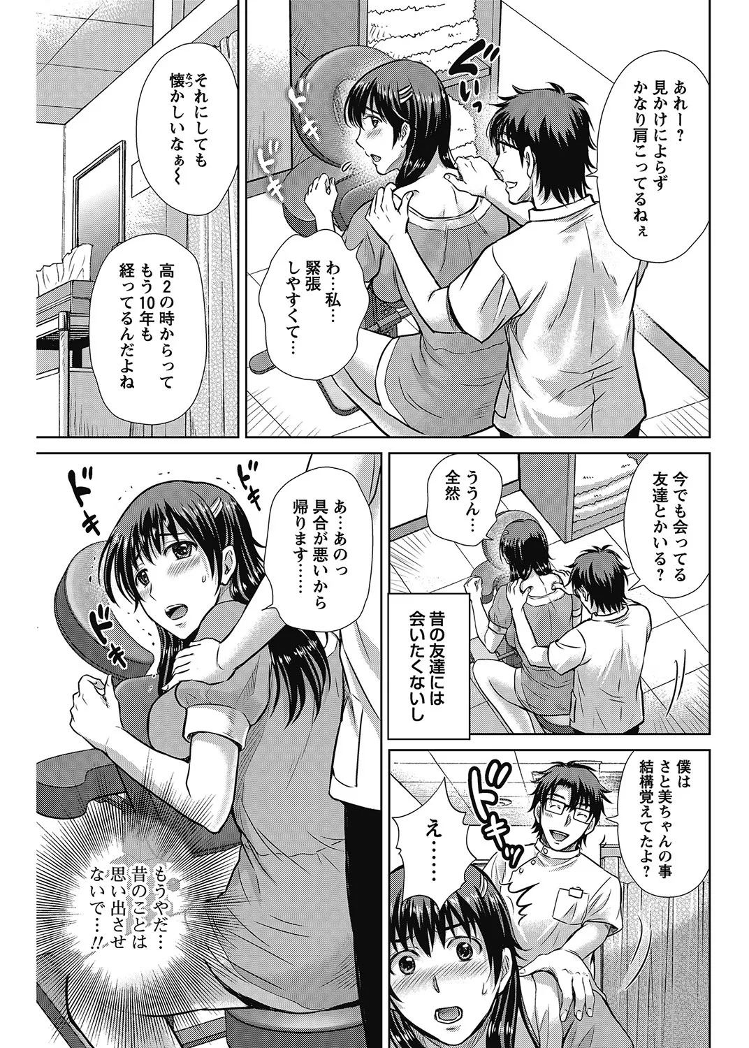 COMIC Bazooka 2012-11[Digital] Page 116
