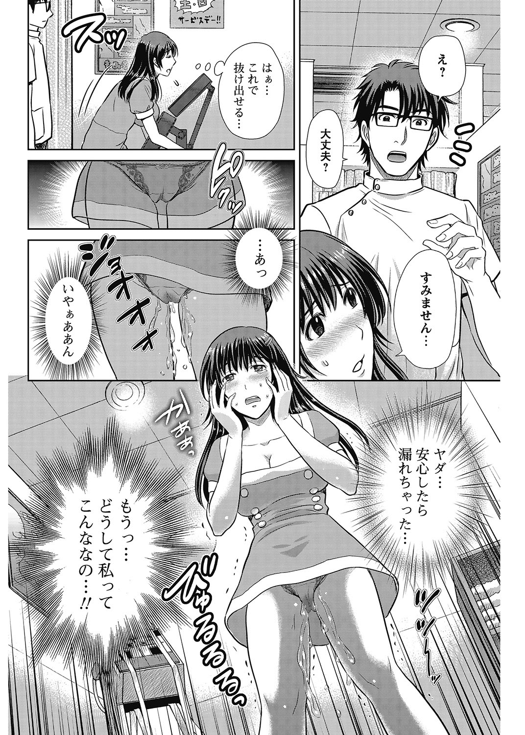 COMIC Bazooka 2012-11[Digital] Page 117