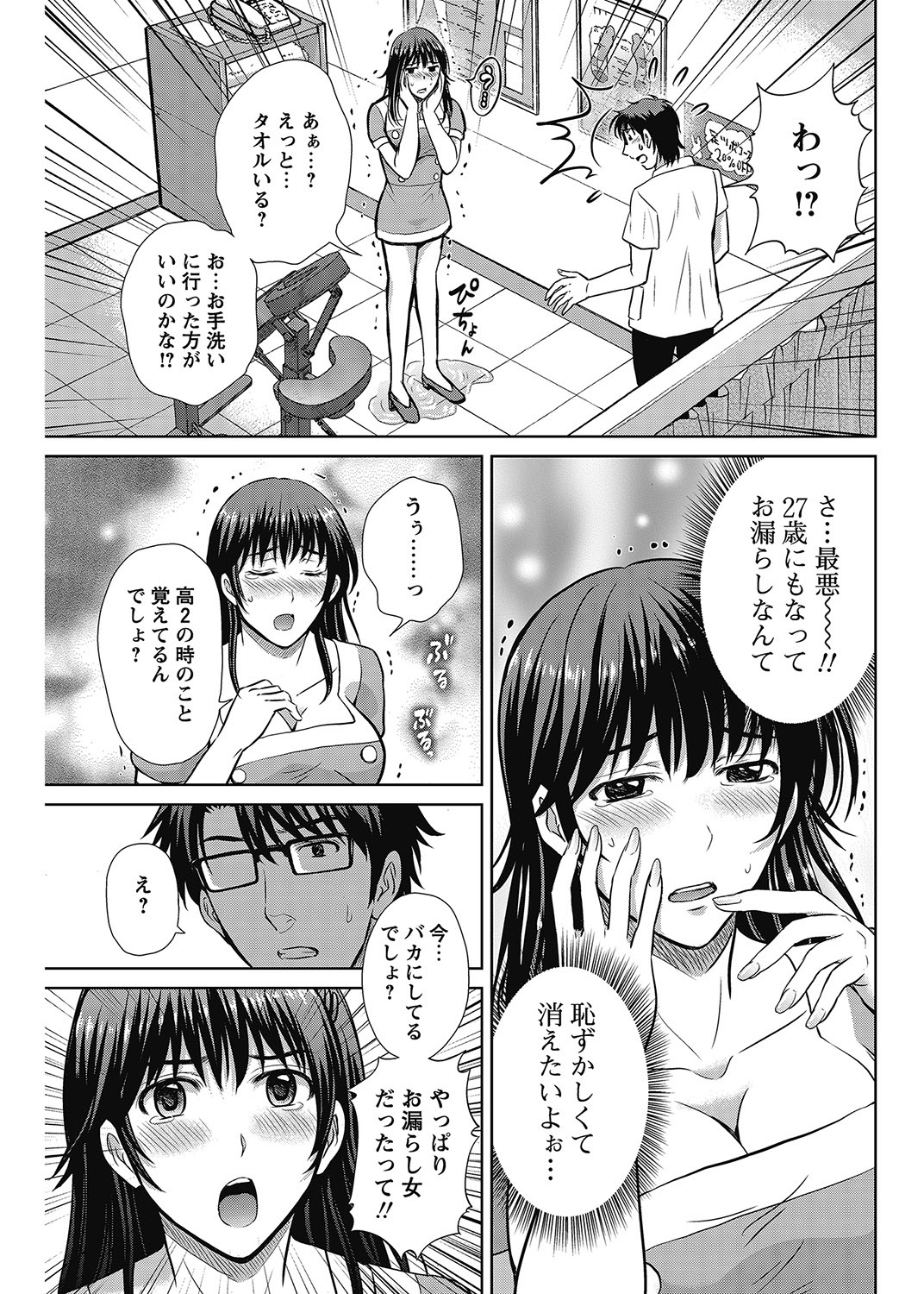 COMIC Bazooka 2012-11[Digital] Page 118