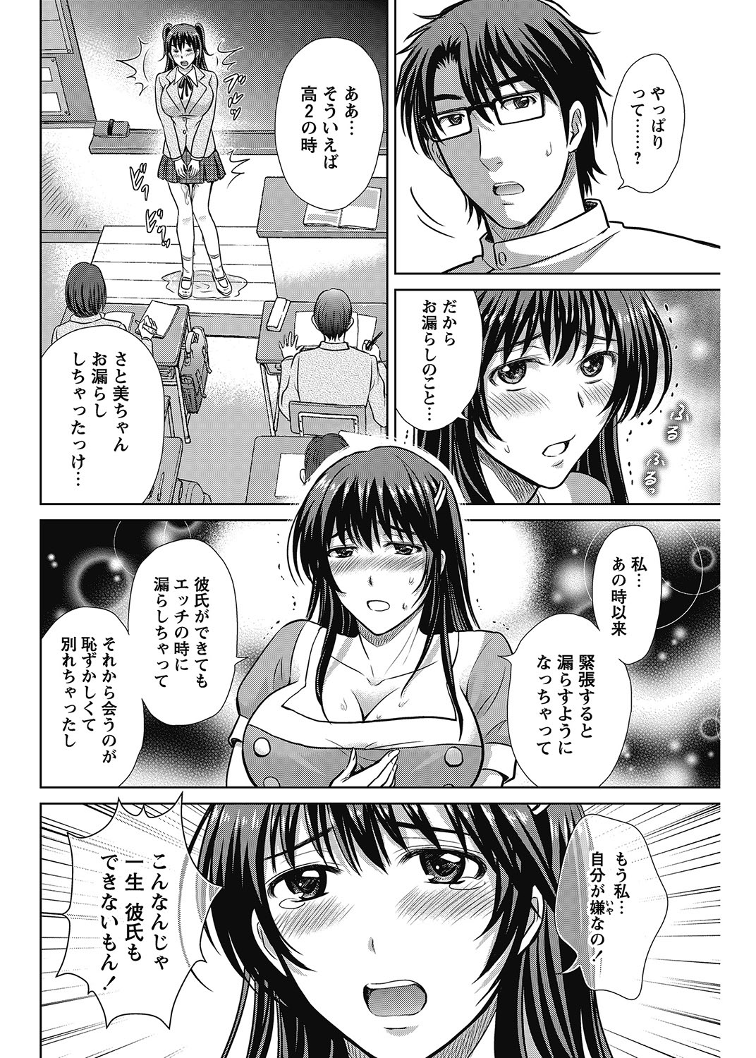 COMIC Bazooka 2012-11[Digital] Page 119