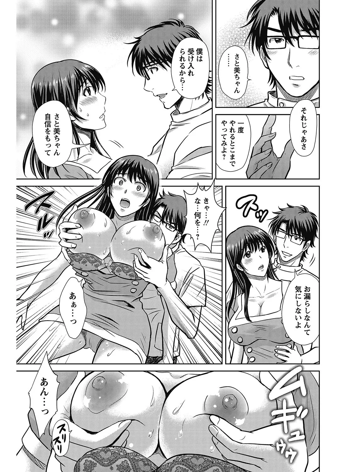 COMIC Bazooka 2012-11[Digital] Page 120
