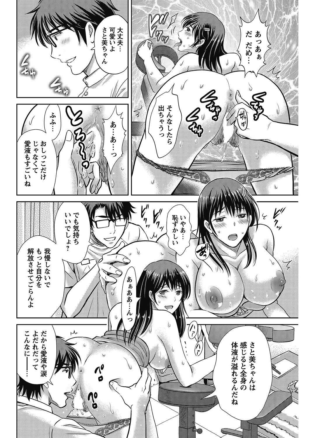 COMIC Bazooka 2012-11[Digital] Page 121