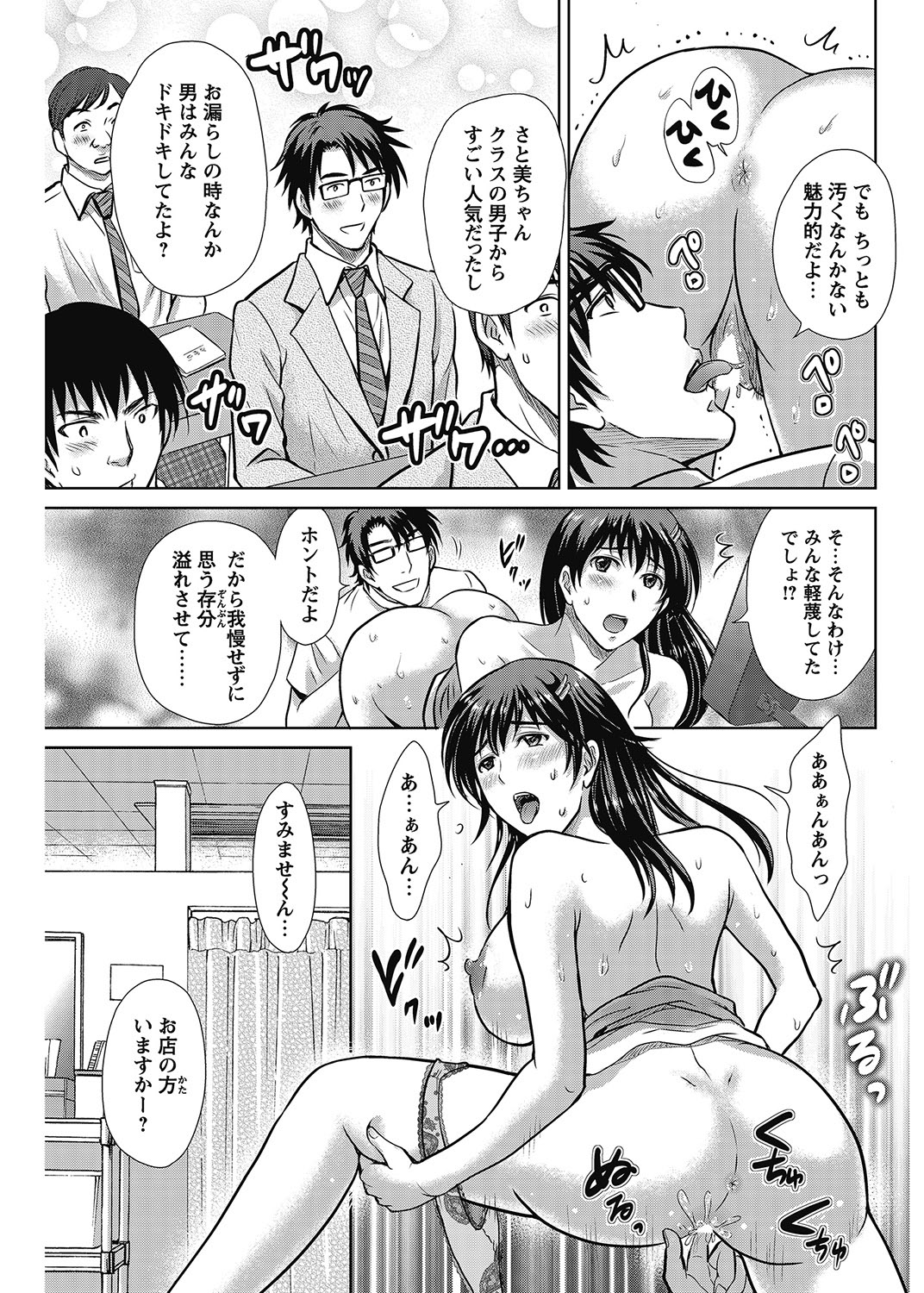 COMIC Bazooka 2012-11[Digital] Page 122