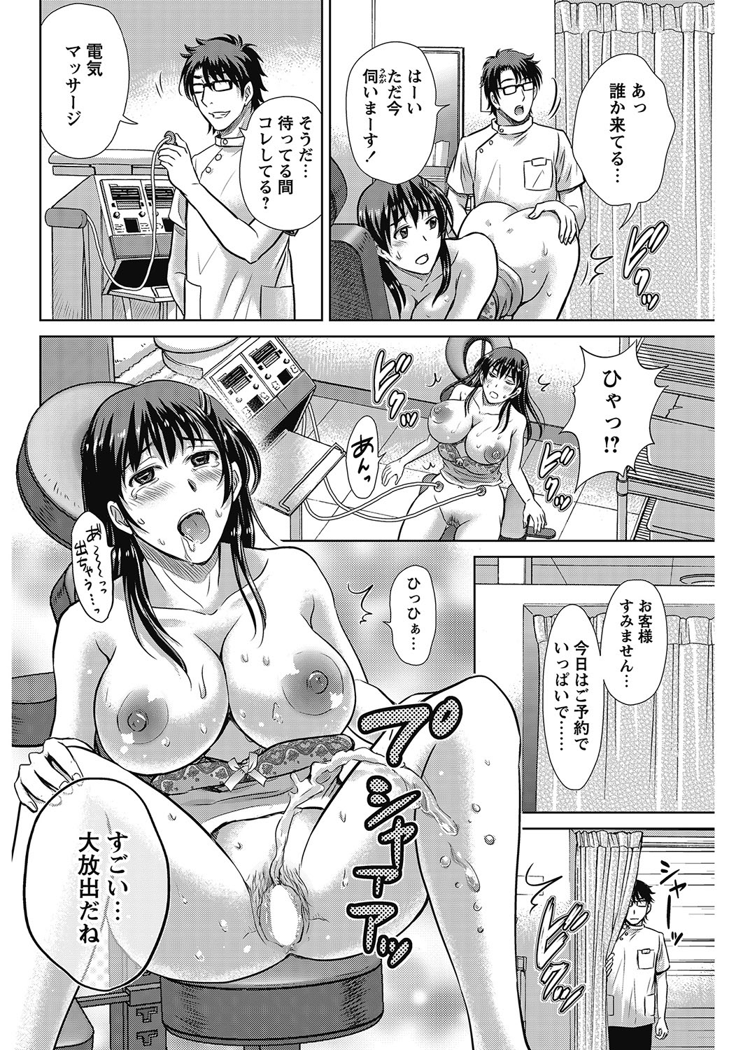 COMIC Bazooka 2012-11[Digital] Page 123