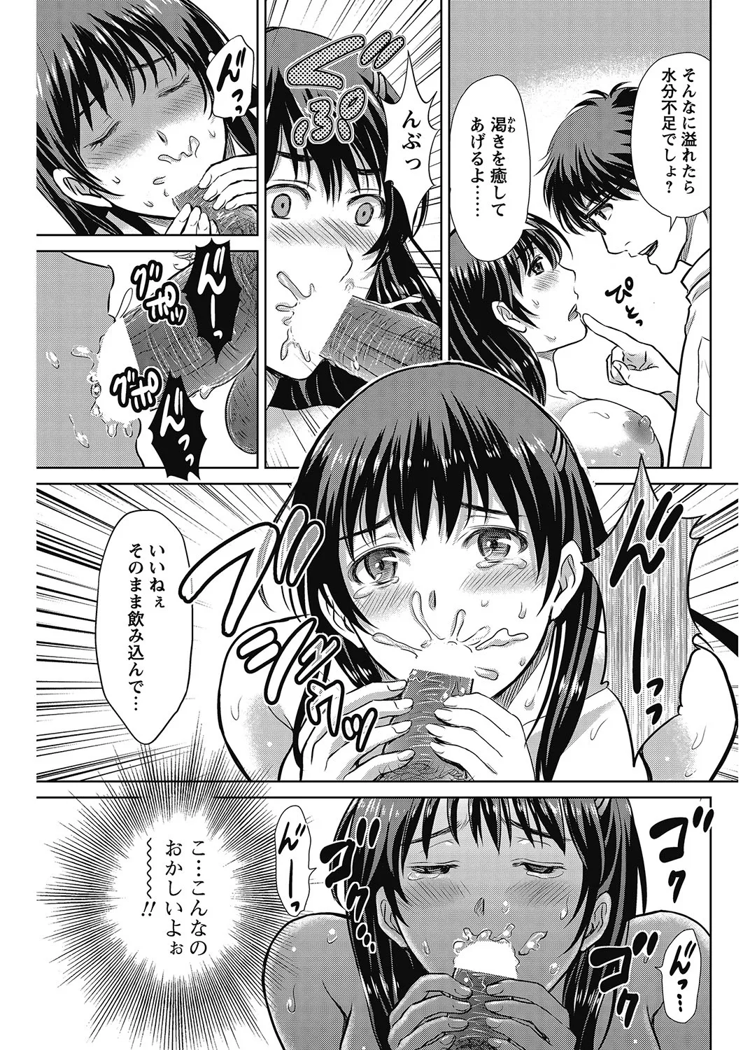 COMIC Bazooka 2012-11[Digital] Page 124