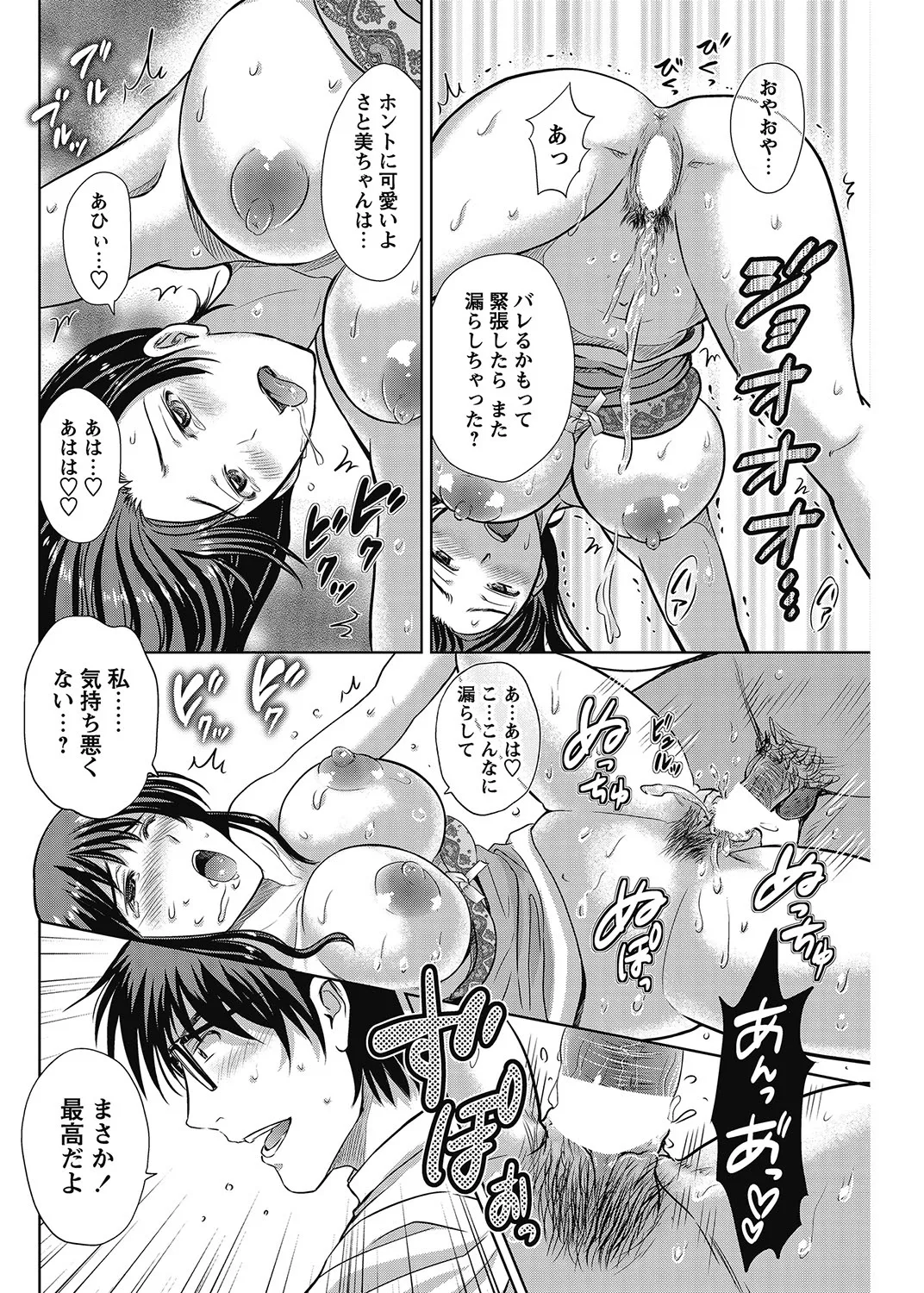 COMIC Bazooka 2012-11[Digital] Page 127