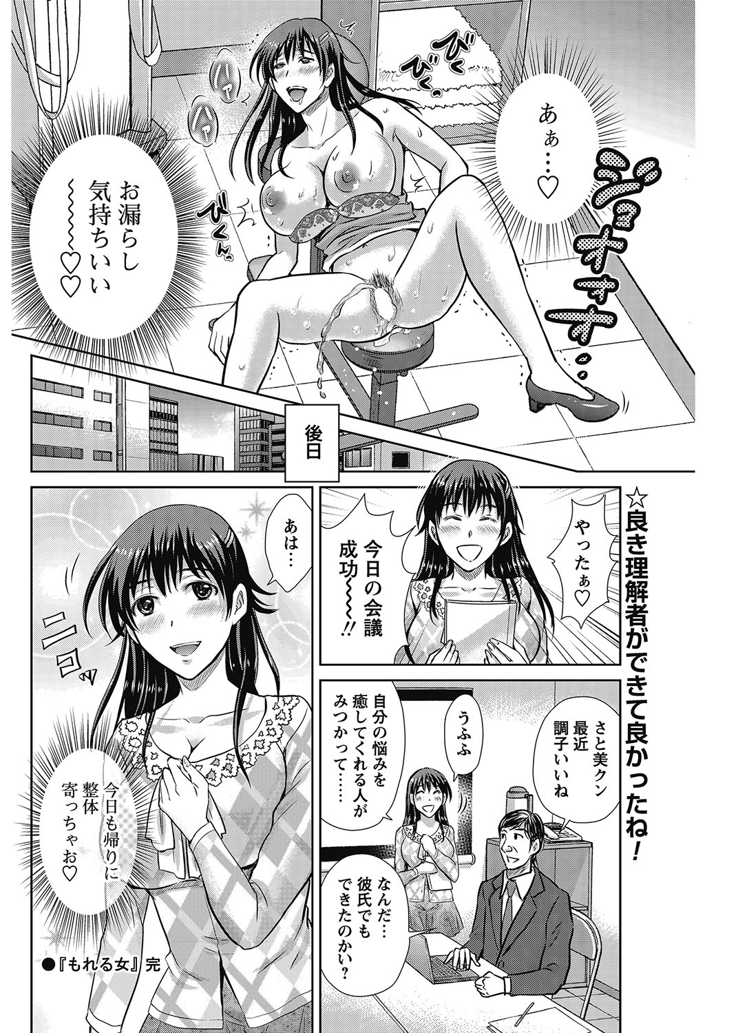COMIC Bazooka 2012-11[Digital] Page 129