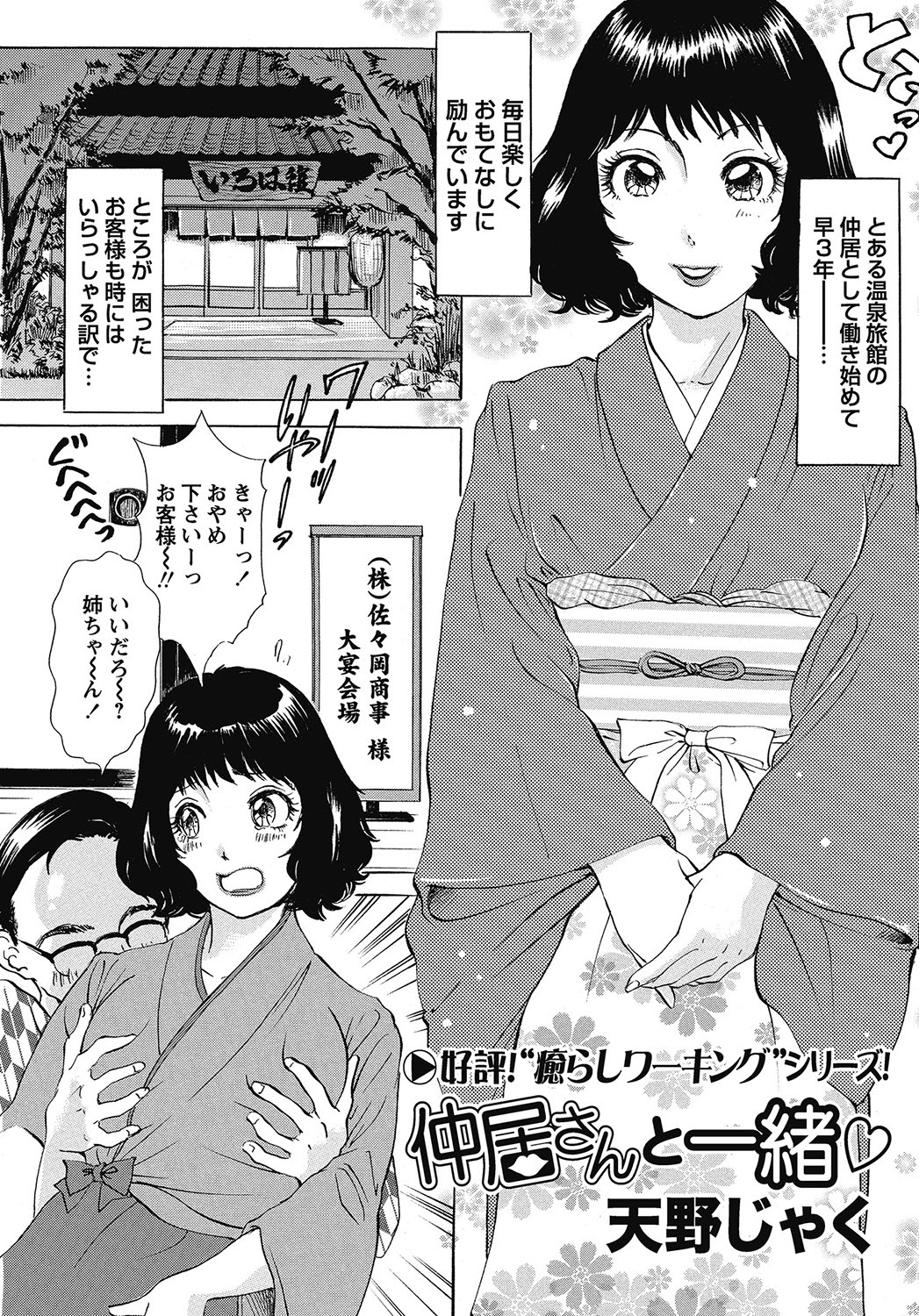 COMIC Bazooka 2012-11[Digital] Page 130