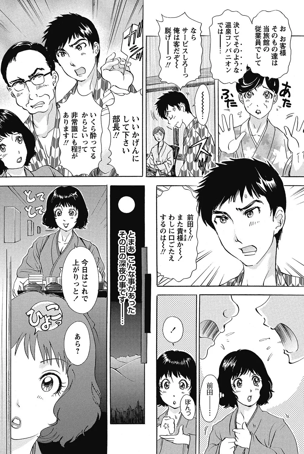 COMIC Bazooka 2012-11[Digital] Page 131